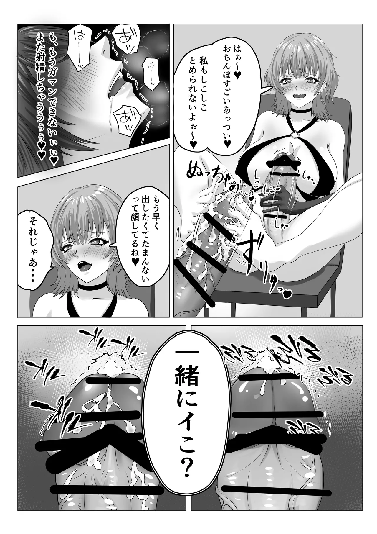 Saikyou Mahou Shoujo Futanari-Ka Sare Kairaku ni Ochiru page 16 original parody - beauty mark big penis hentai manga - read online free