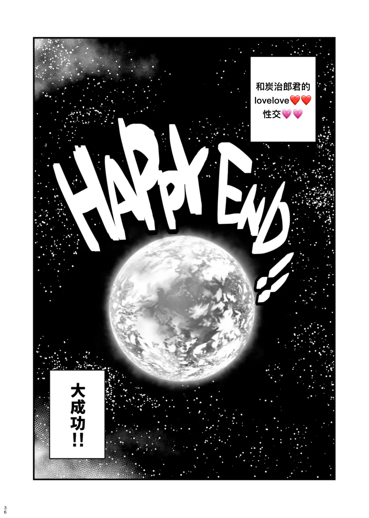 Tairitsu Ihan TanGi Seikou Shobatsu no Sho page 36 featuring tanjirou kamado kimetsu no yaiba parody - anal males only hentai manga - read online free