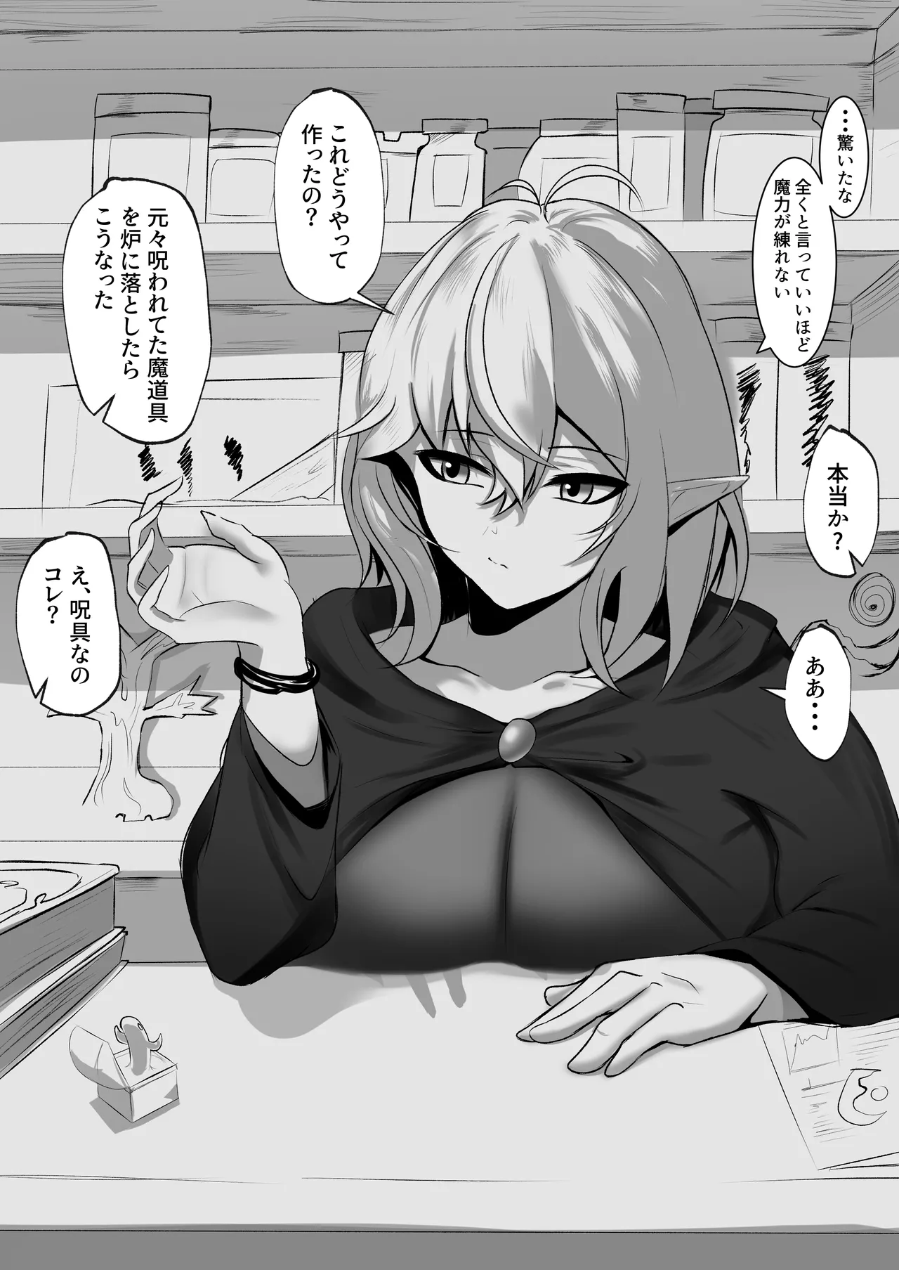 Ore o Nameteru Tensai Elf o Wakaraseru Hanashi page 13 original parody - sole female sole male hentai manga - read online free