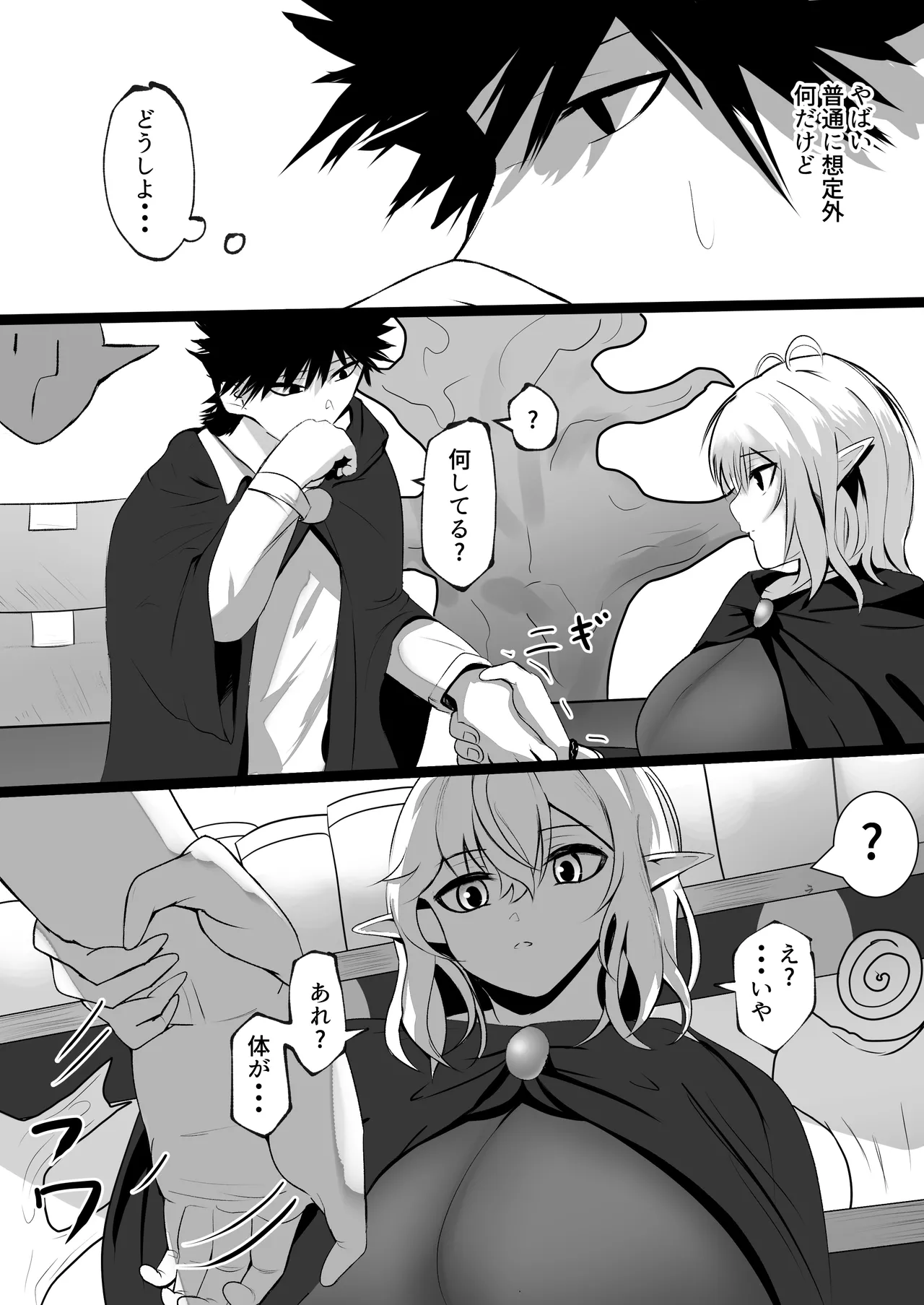 Ore o Nameteru Tensai Elf o Wakaraseru Hanashi page 18 original parody - elf big breasts hentai manga - read online free