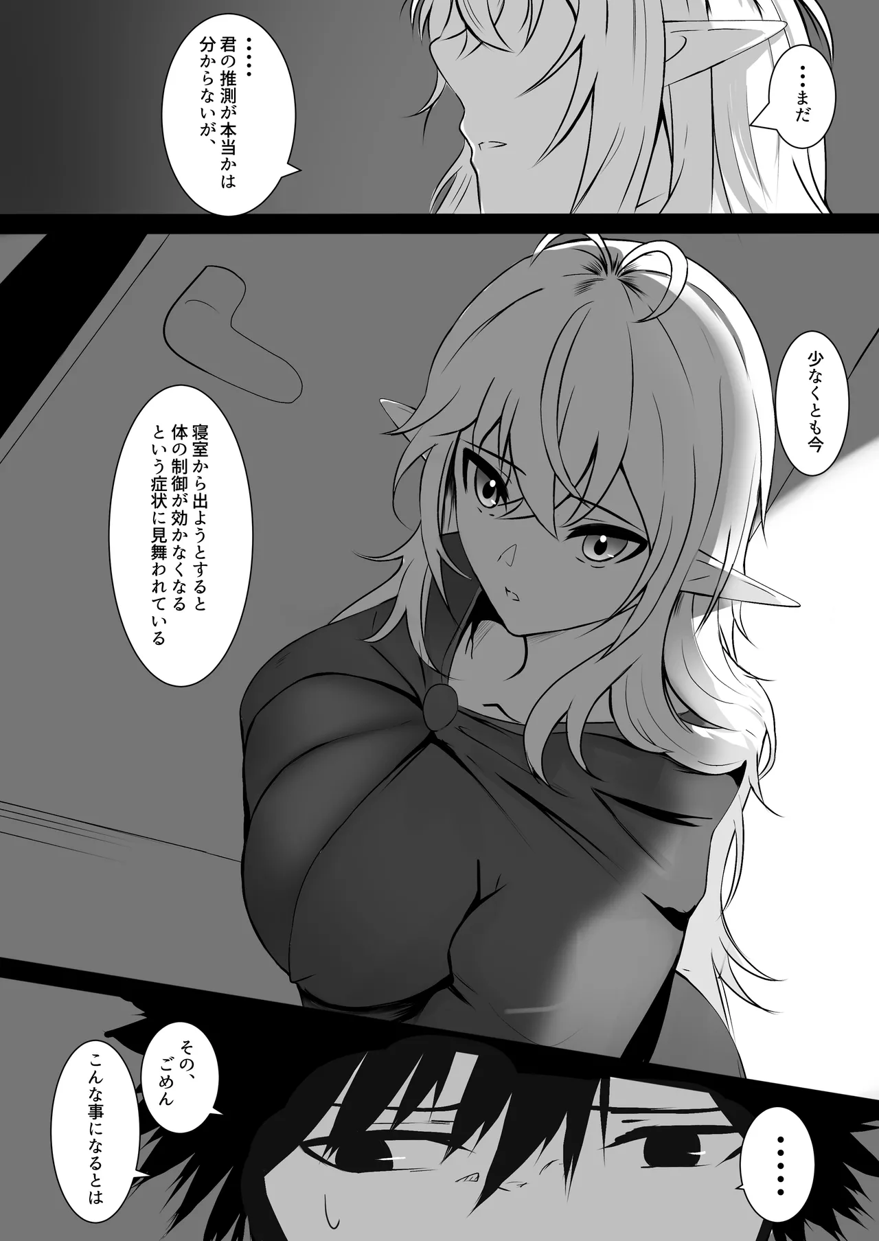 Ore o Nameteru Tensai Elf o Wakaraseru Hanashi page 23 original parody - sole female sole male hentai manga - read online free