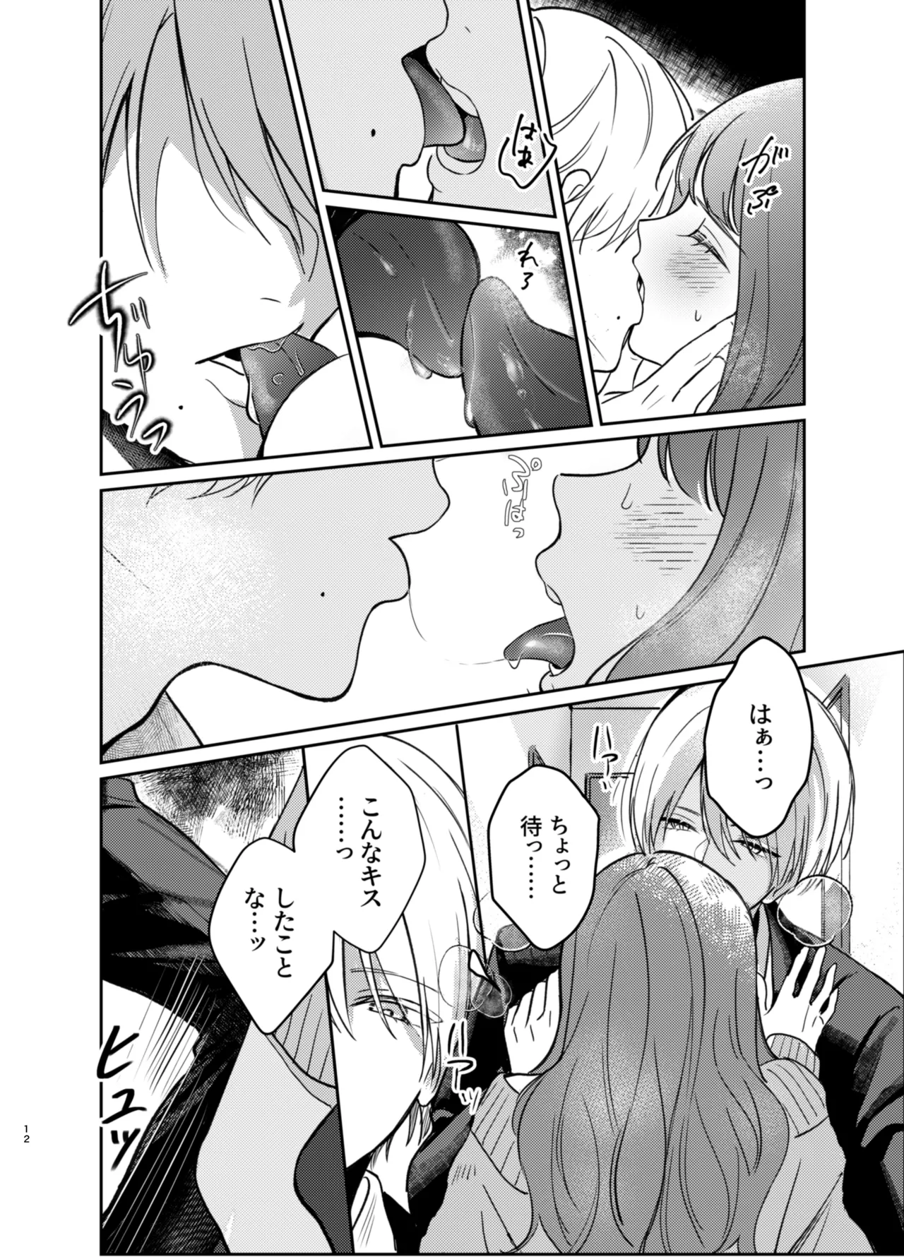 Ijimete Kudasai Minase-kun page 12 original parody - sole female sole male hentai manga - read online free