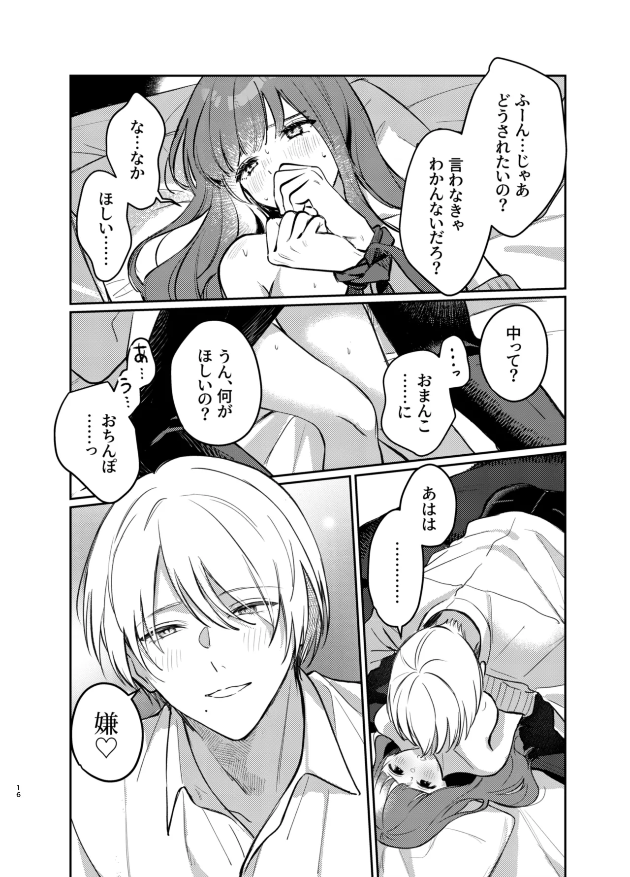 Ijimete Kudasai Minase-kun page 16 original parody - cunnilingus paizuri hentai manga - read online free