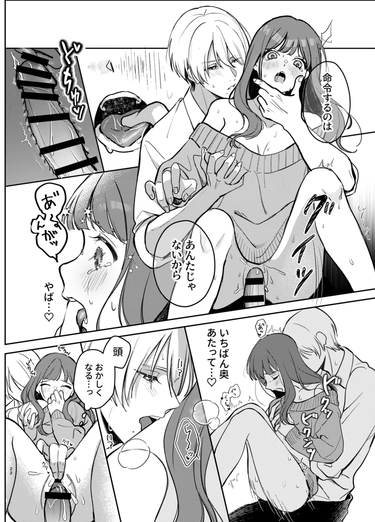 Ijimete Kudasai Minase-kun page 22 original parody - sole female sole male hentai manga - read online free