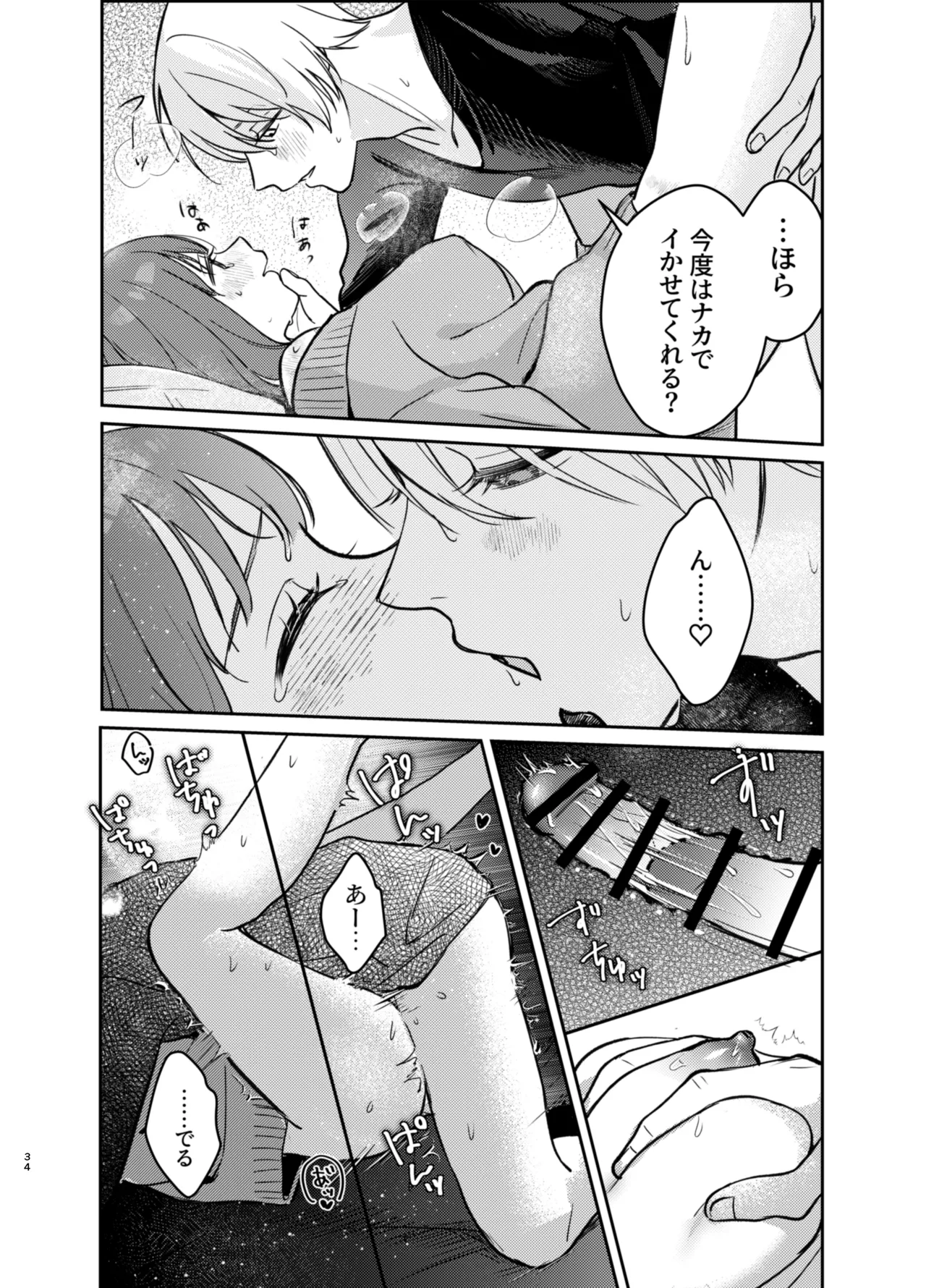 Ijimete Kudasai Minase-kun page 34 original parody - sole female sole male hentai manga - read online free
