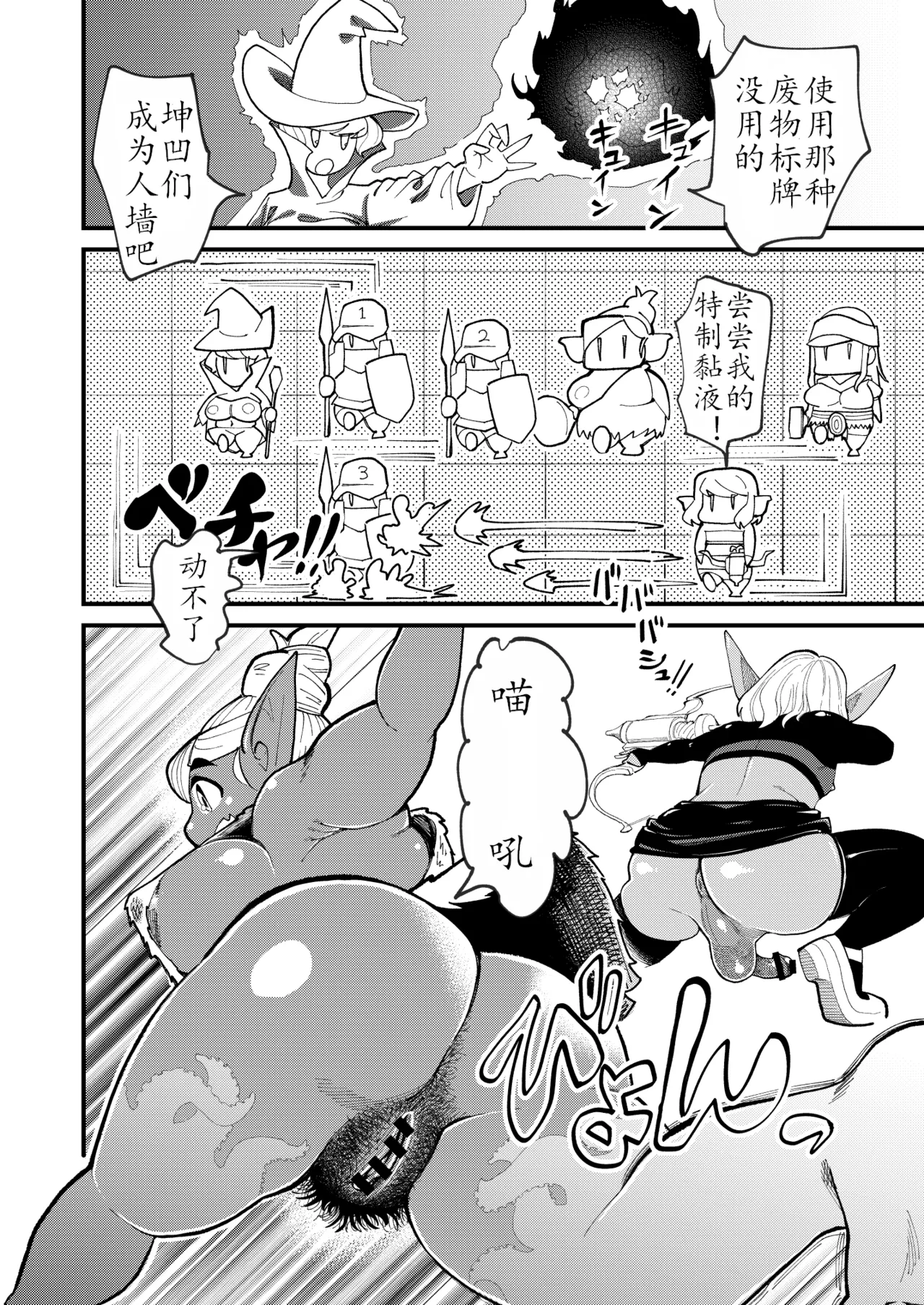 不着底裤地下城 [Hi-Per Pinch (clover)] Bottomless Dungeon [Digital] [Chinese] [肉包汉化组] page 10 original parody - nakadashi big penis hentai manga - read online free