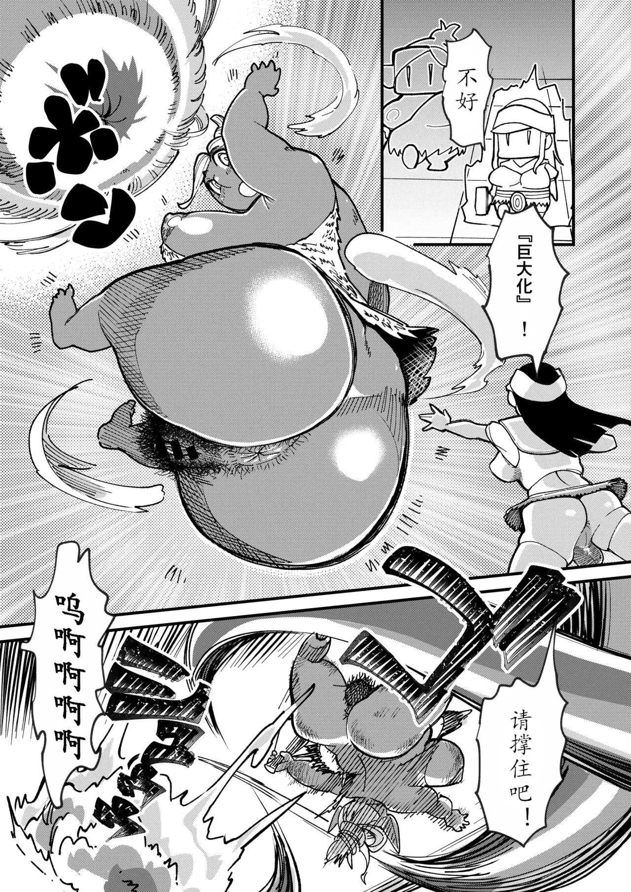 不着底裤地下城 [Hi-Per Pinch (clover)] Bottomless Dungeon [Digital] [Chinese] [肉包汉化组] page 13 original parody - nakadashi big penis hentai manga - read online free