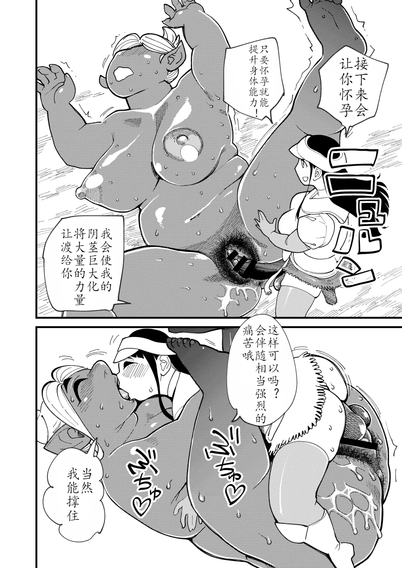 不着底裤地下城 [Hi-Per Pinch (clover)] Bottomless Dungeon [Digital] [Chinese] [肉包汉化组] page 18 original parody - nakadashi big penis hentai manga - read online free