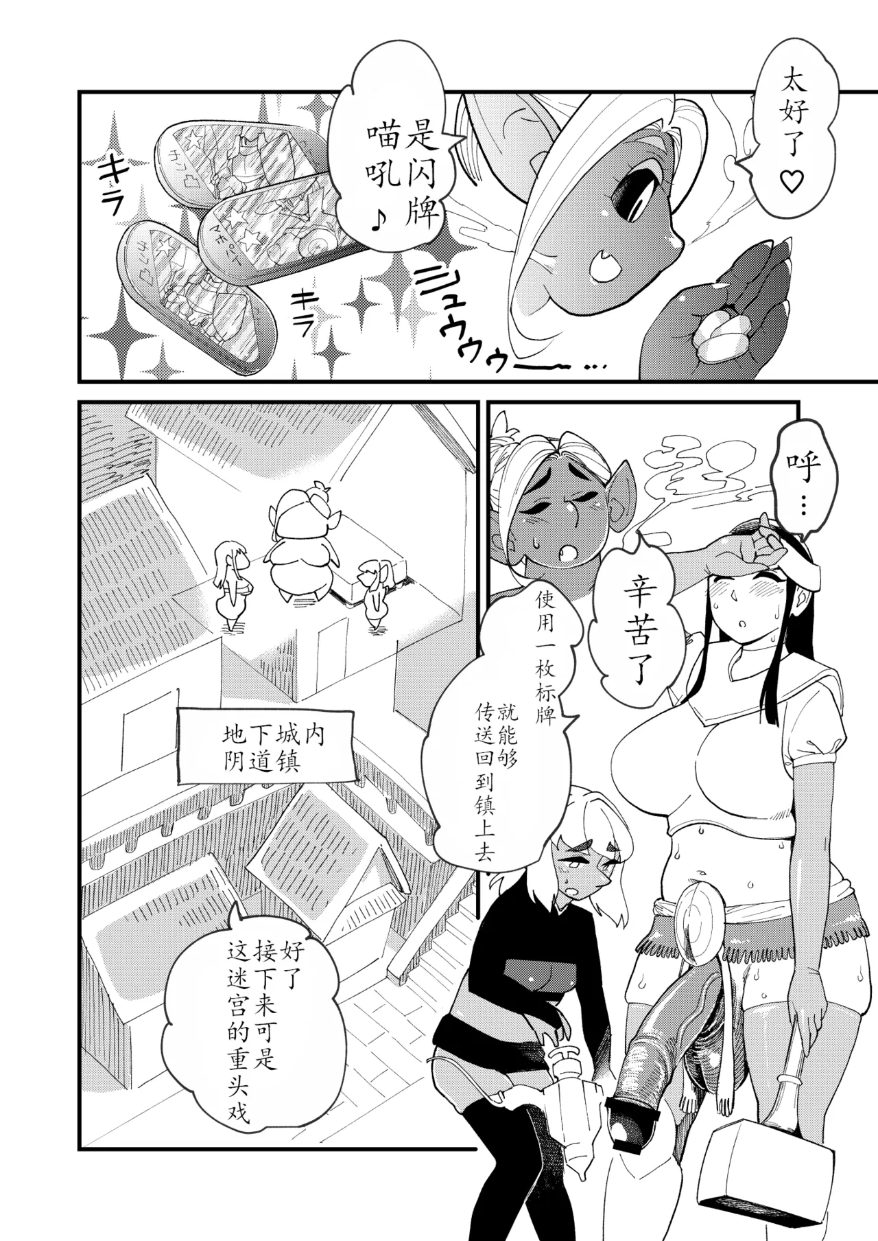 不着底裤地下城 [Hi-Per Pinch (clover)] Bottomless Dungeon [Digital] [Chinese] [肉包汉化组] page 26 original parody - big breasts orc hentai manga - read online free