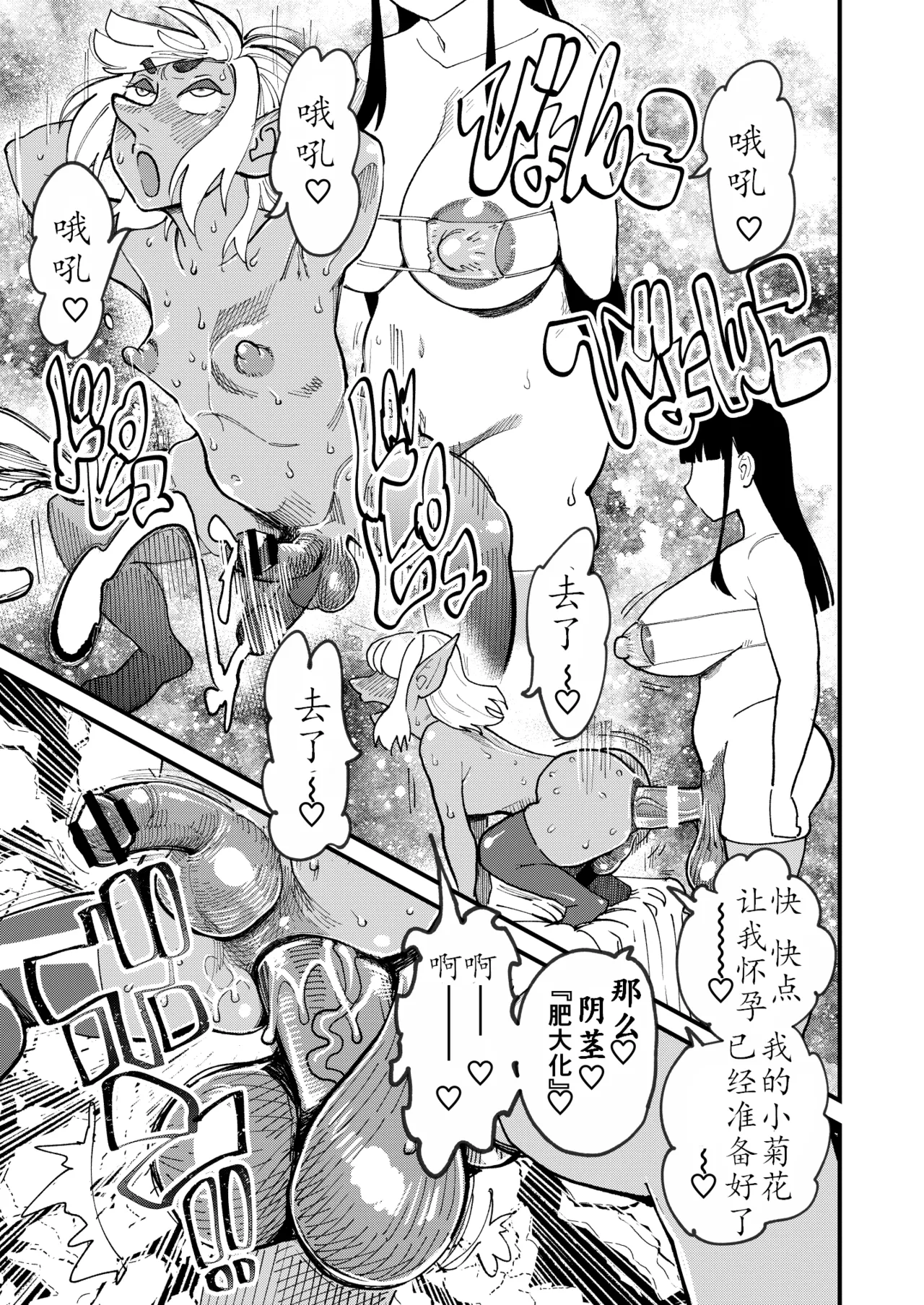 不着底裤地下城 [Hi-Per Pinch (clover)] Bottomless Dungeon [Digital] [Chinese] [肉包汉化组] page 35 original parody - big breasts orc hentai manga - read online free