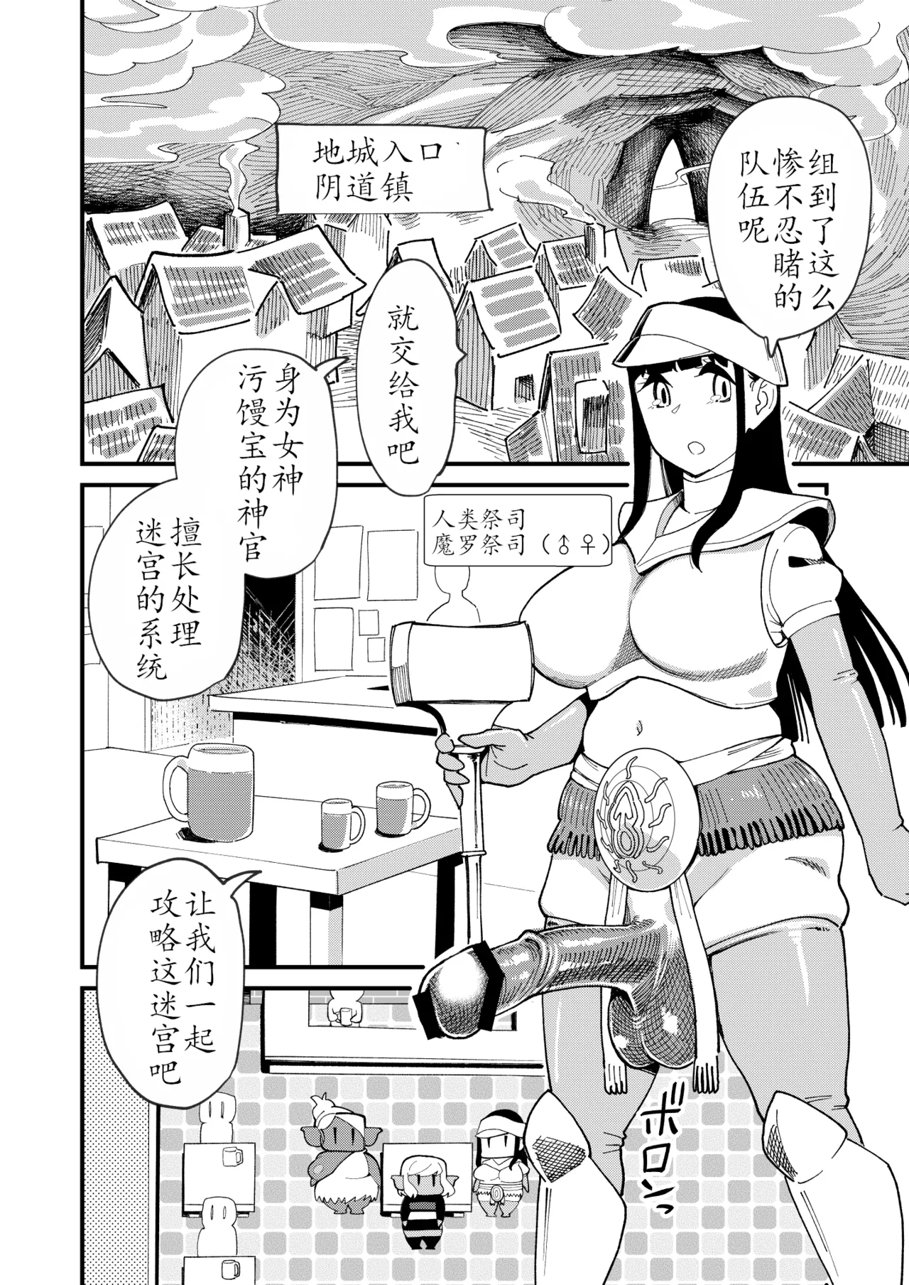 不着底裤地下城 [Hi-Per Pinch (clover)] Bottomless Dungeon [Digital] [Chinese] [肉包汉化组] - Page 6