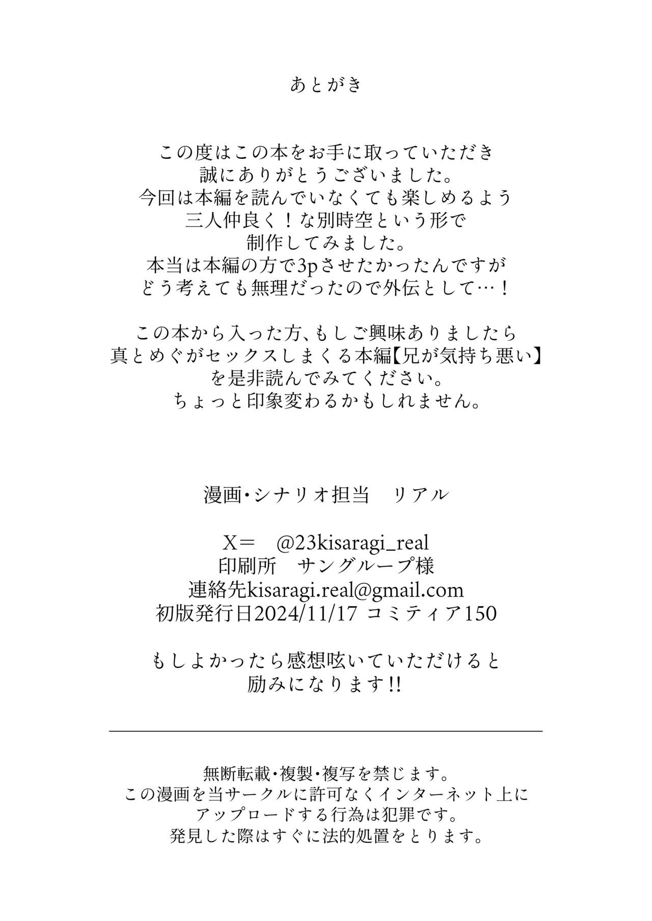 Ani to Ani no Shinyuu to page 25 original parody - cunnilingus mmf threesome hentai manga - read online free