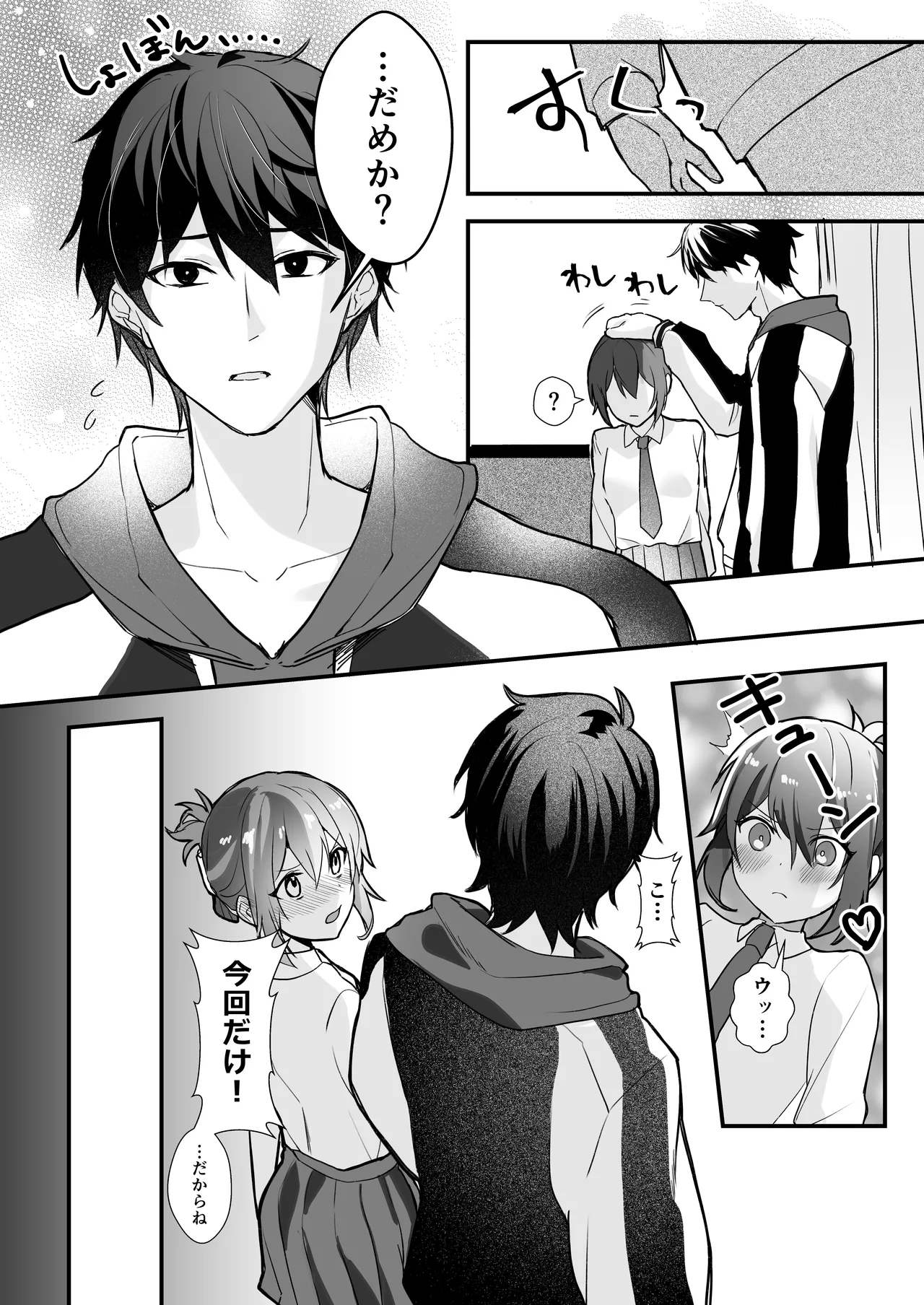 Ani to Ani no Shinyuu to page 9 original parody - cunnilingus group hentai manga - read online free