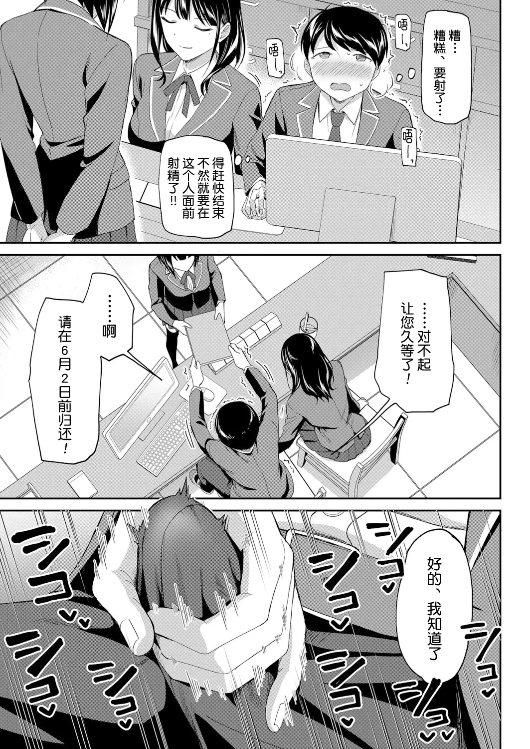 Toshoshitsu no Mehyou Tachi Zenpen｜图书馆的肉食女们 前篇 - Page 12