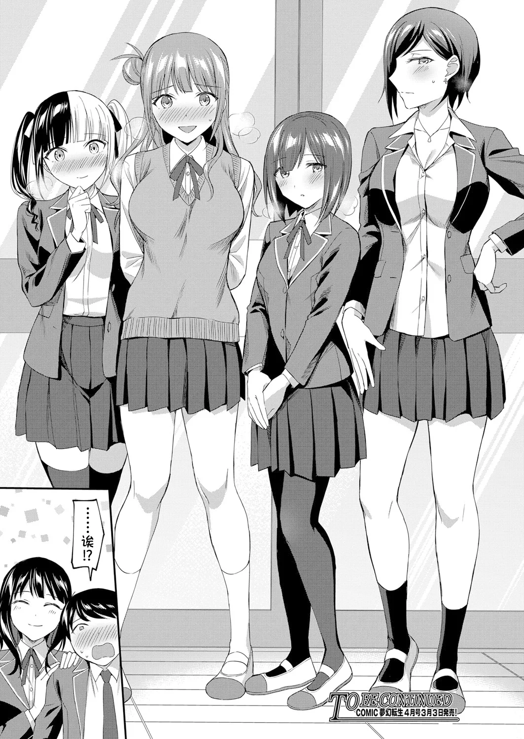 Toshoshitsu no Mehyou Tachi Zenpen｜图书馆的肉食女们 前篇 - Page 43