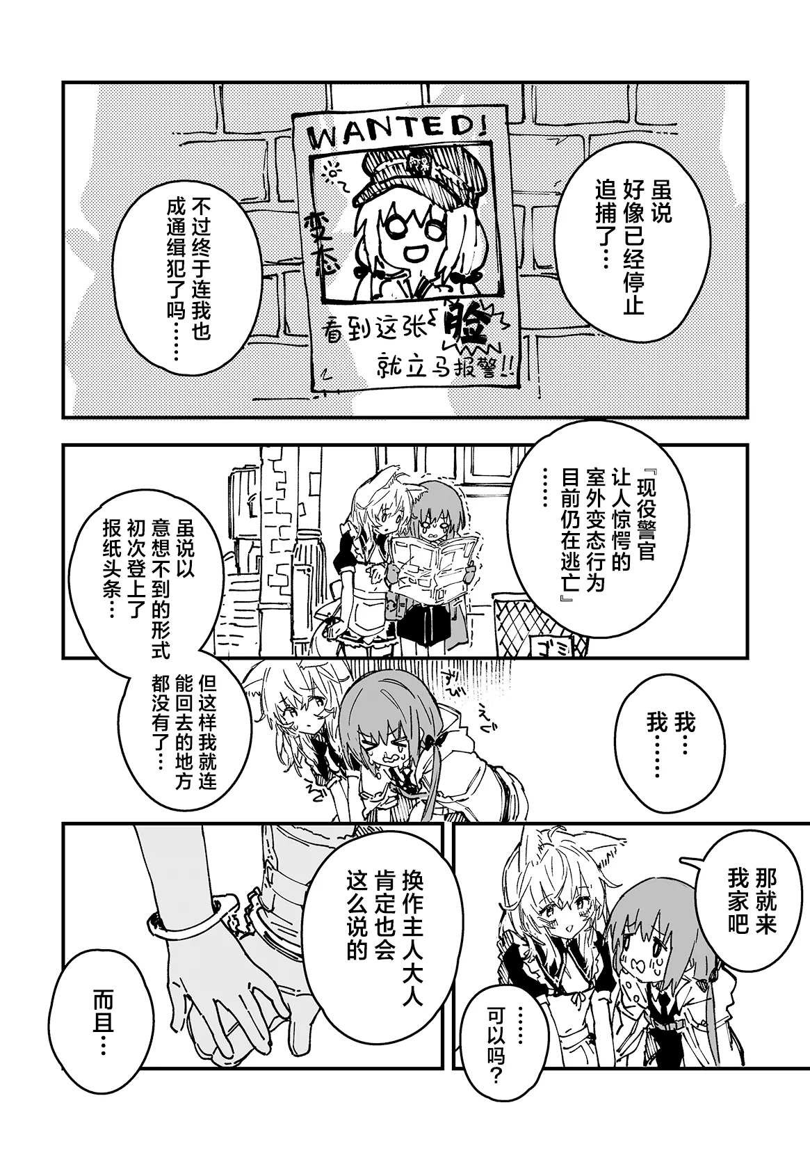 Kikimora Manga 2025 page 12 original parody - swimsuit bikini hentai manga - read online free