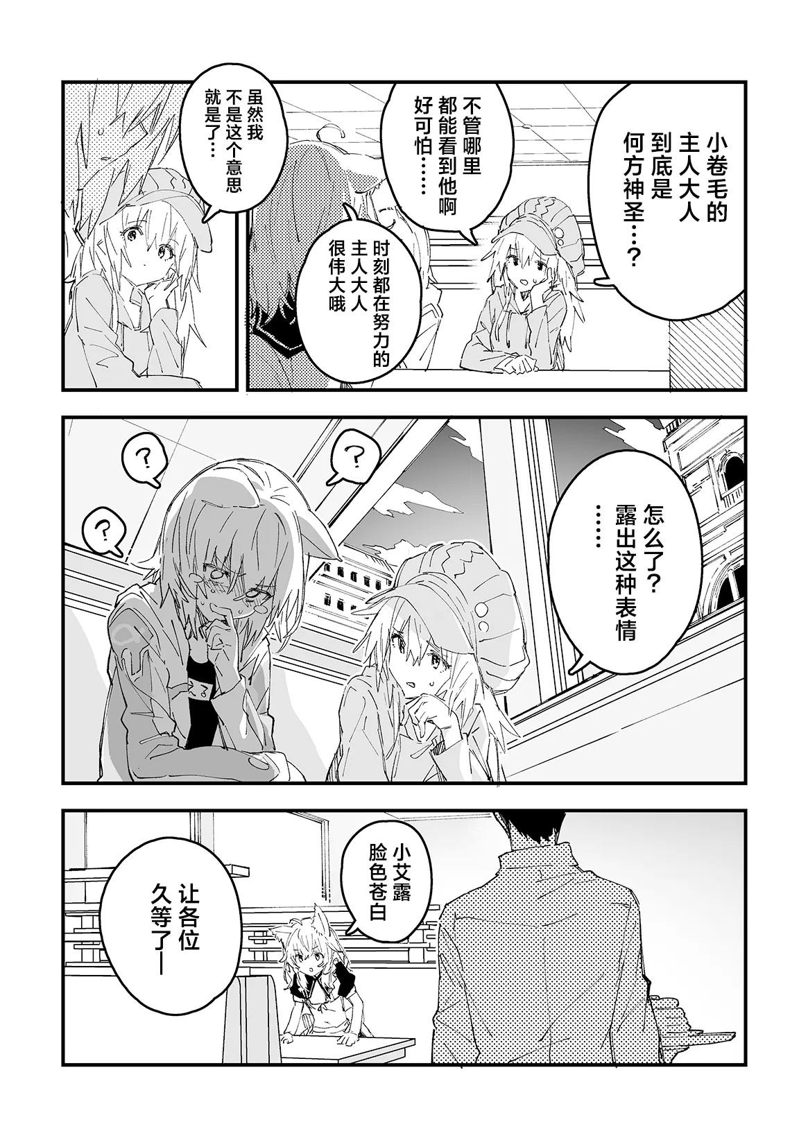 Kikimora Manga 2025 page 22 original parody - swimsuit bikini hentai manga - read online free