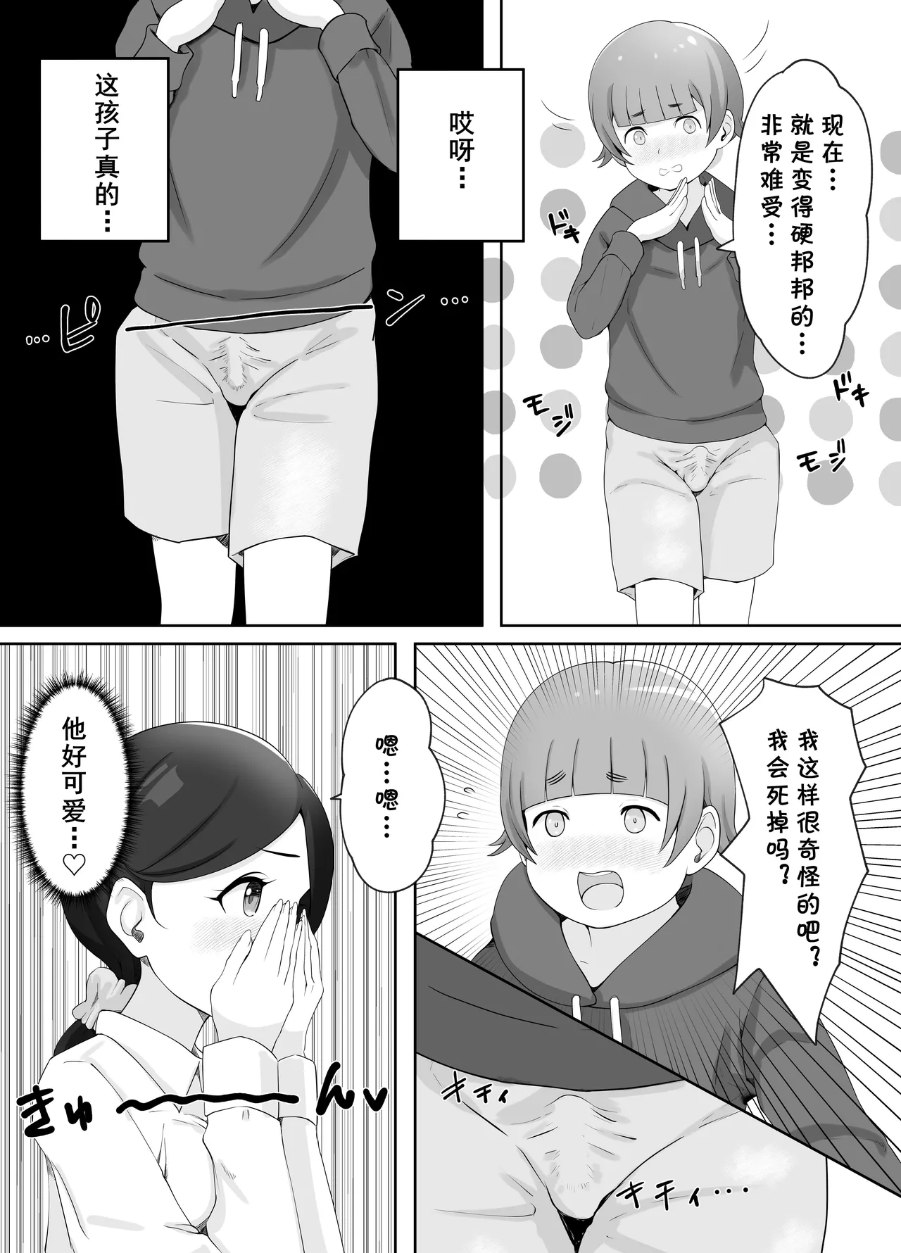 Toshokan Shisho-san no Himitsu no Seikyouiku page 13 original parody - rough translation hentai manga - read online free