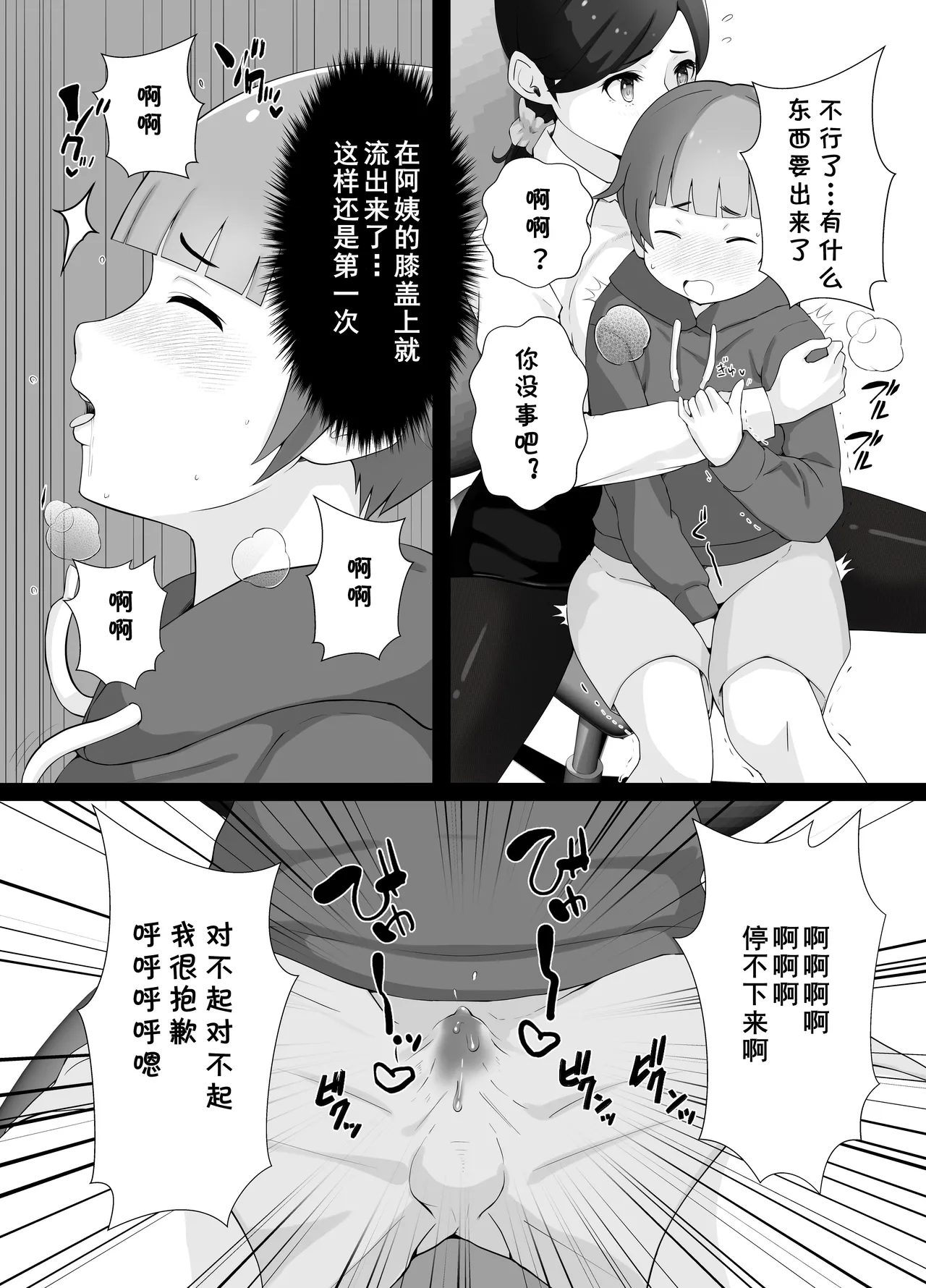 Toshokan Shisho-san no Himitsu no Seikyouiku page 19 original parody - rough translation hentai manga - read online free