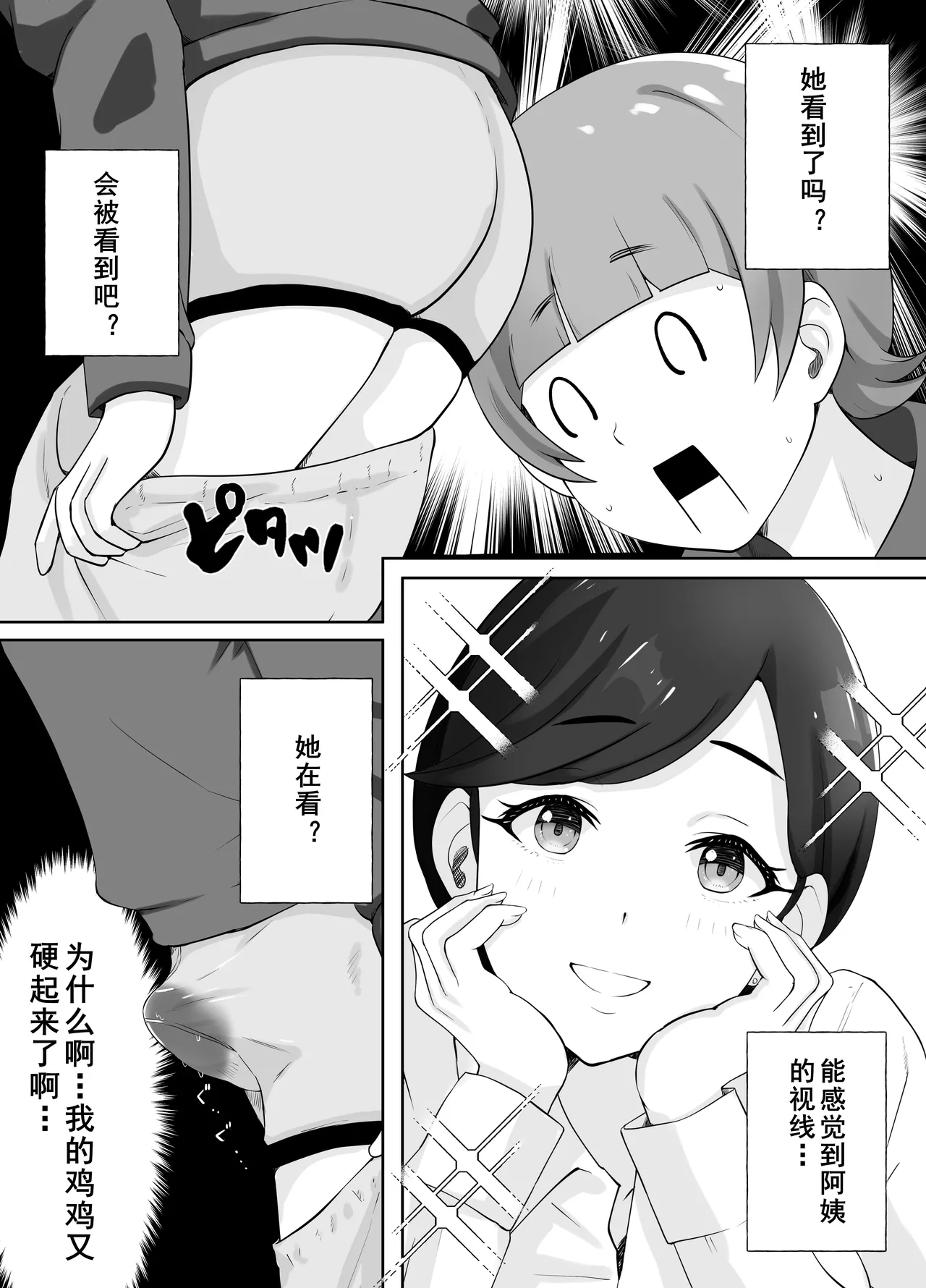 Toshokan Shisho-san no Himitsu no Seikyouiku page 26 original parody - rough translation hentai manga - read online free
