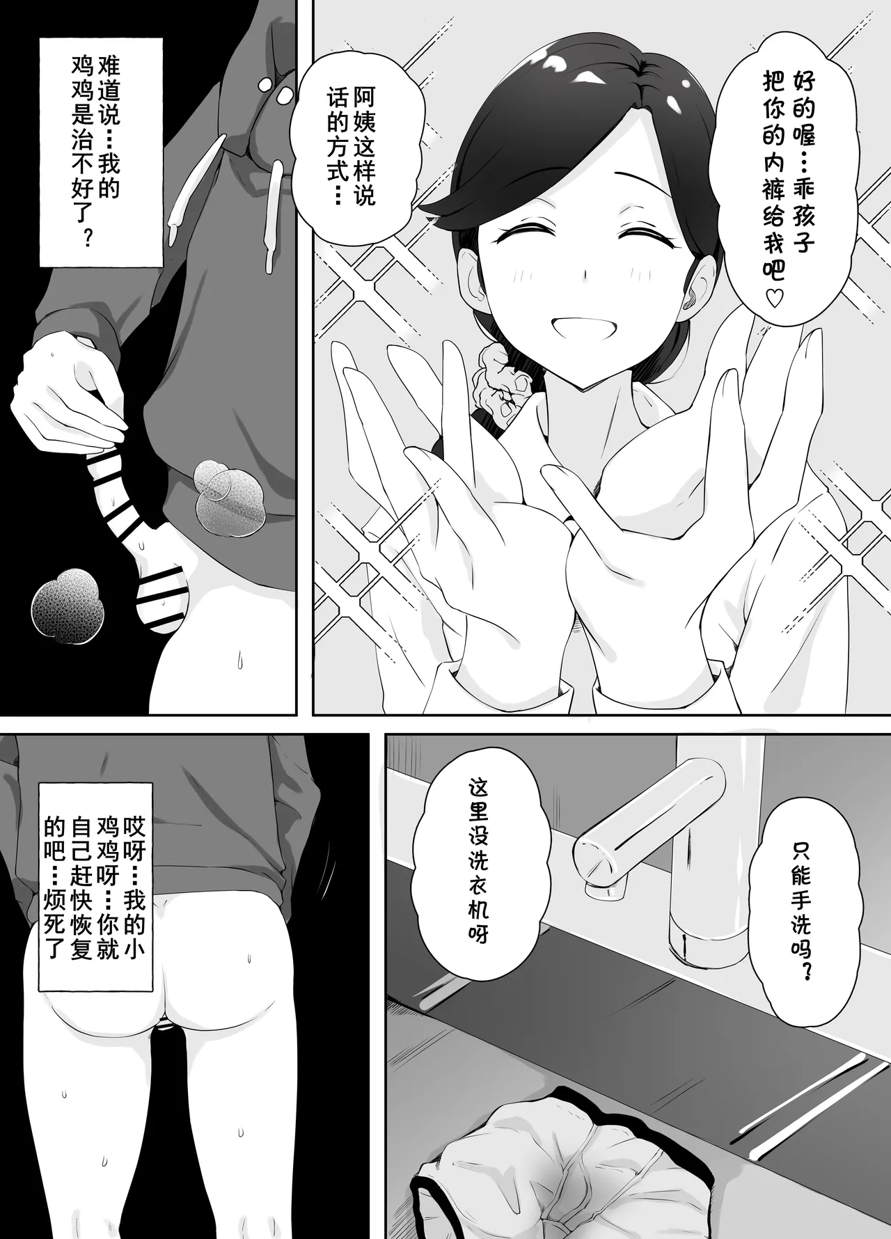 Toshokan Shisho-san no Himitsu no Seikyouiku page 29 original parody - rough translation hentai manga - read online free