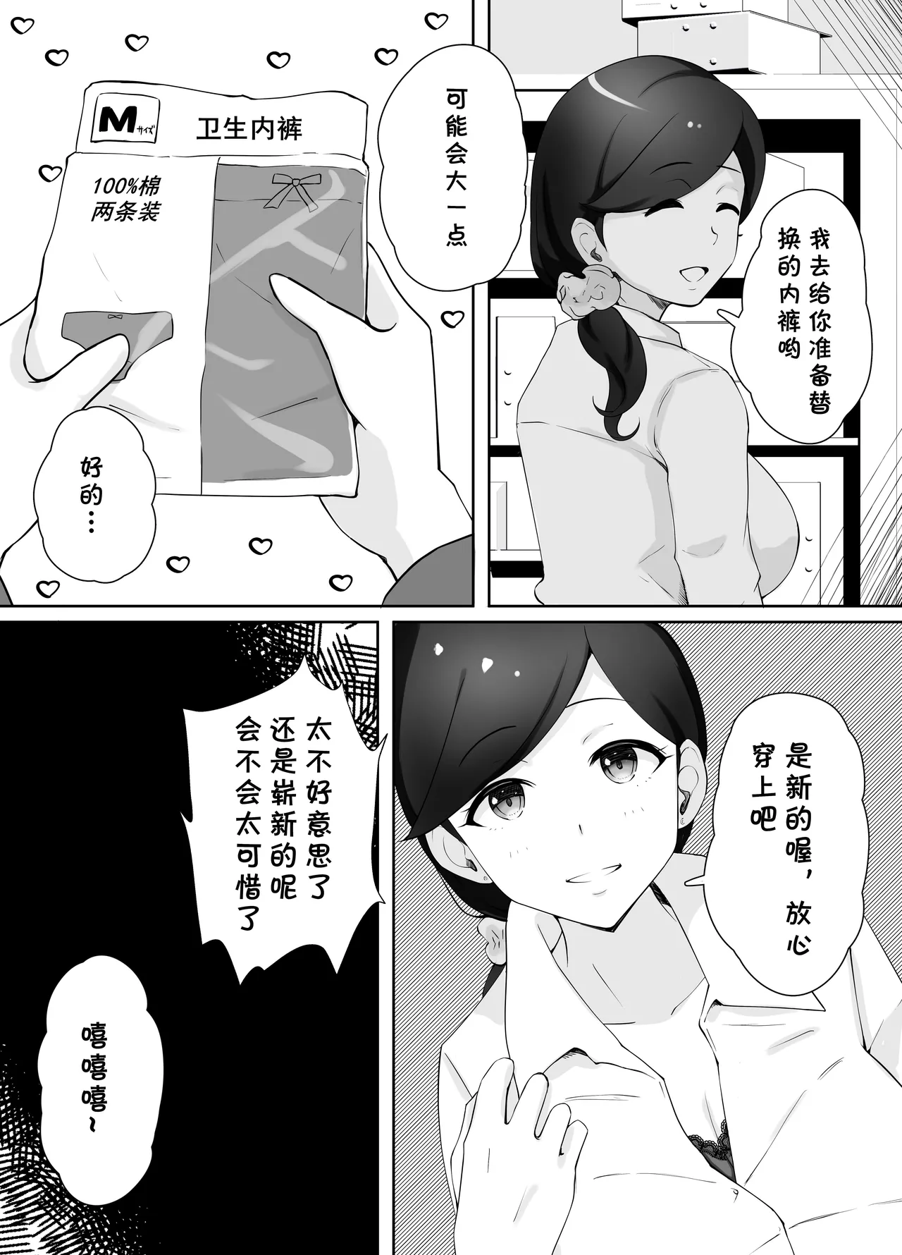 Toshokan Shisho-san no Himitsu no Seikyouiku page 30 original parody - rough translation hentai manga - read online free