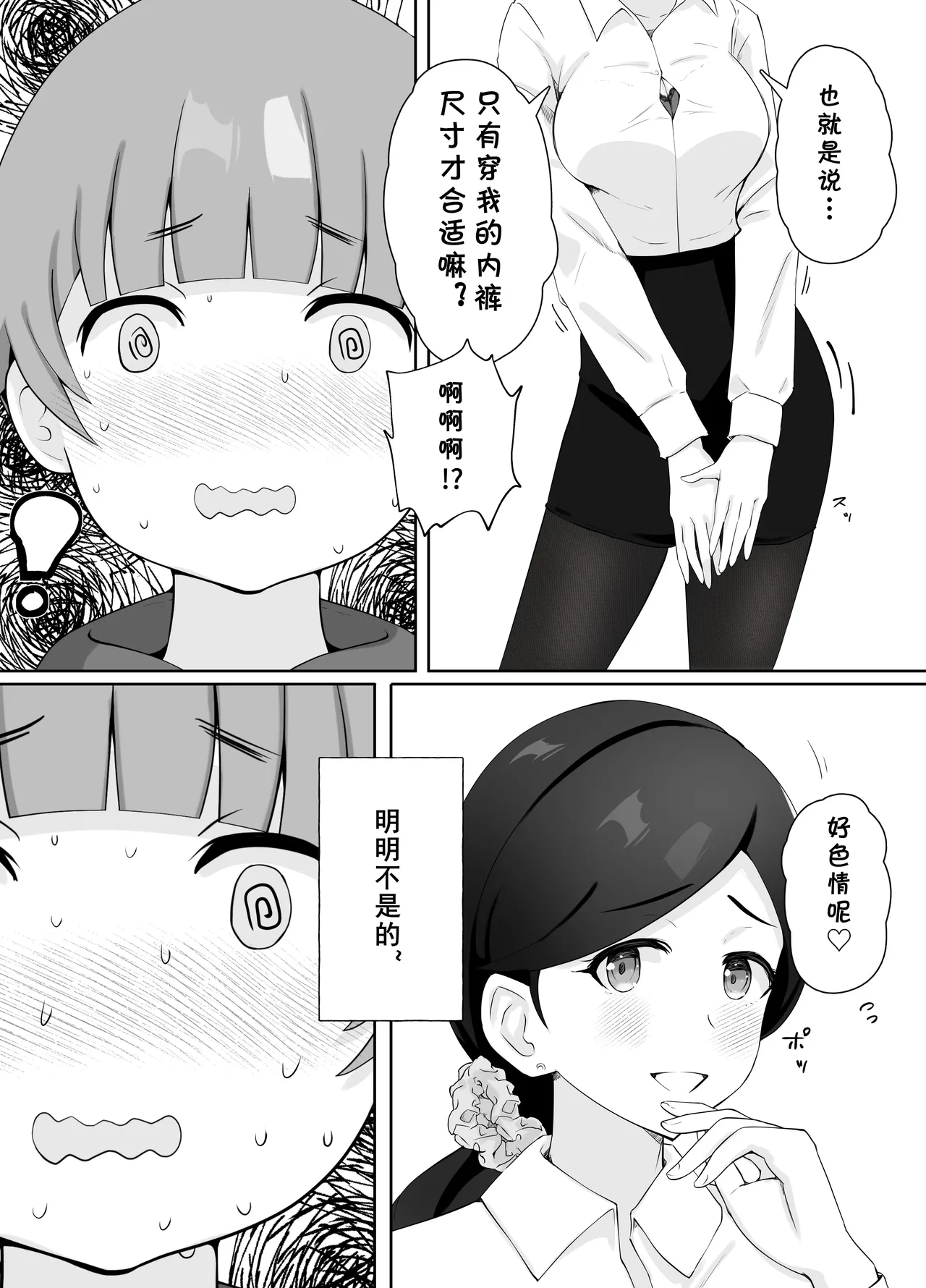 Toshokan Shisho-san no Himitsu no Seikyouiku page 31 original parody - rough translation hentai manga - read online free