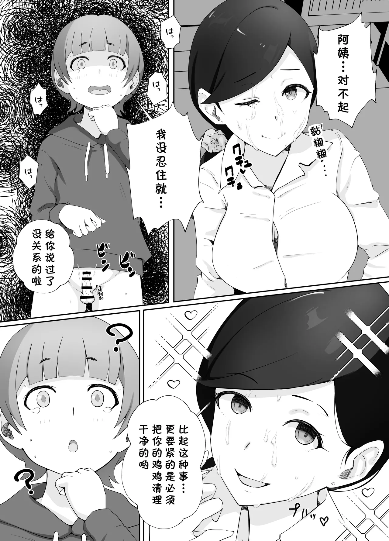 Toshokan Shisho-san no Himitsu no Seikyouiku page 37 original parody - rough translation hentai manga - read online free