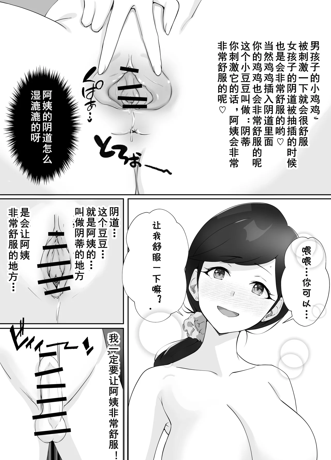 Toshokan Shisho-san no Himitsu no Seikyouiku page 53 original parody - rough translation hentai manga - read online free