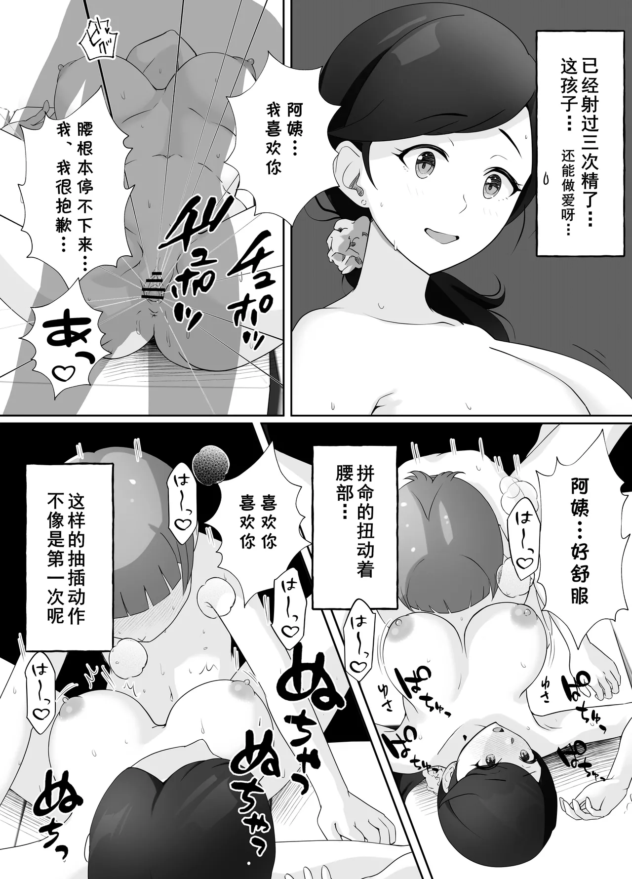 Toshokan Shisho-san no Himitsu no Seikyouiku page 62 original parody - rough translation hentai manga - read online free