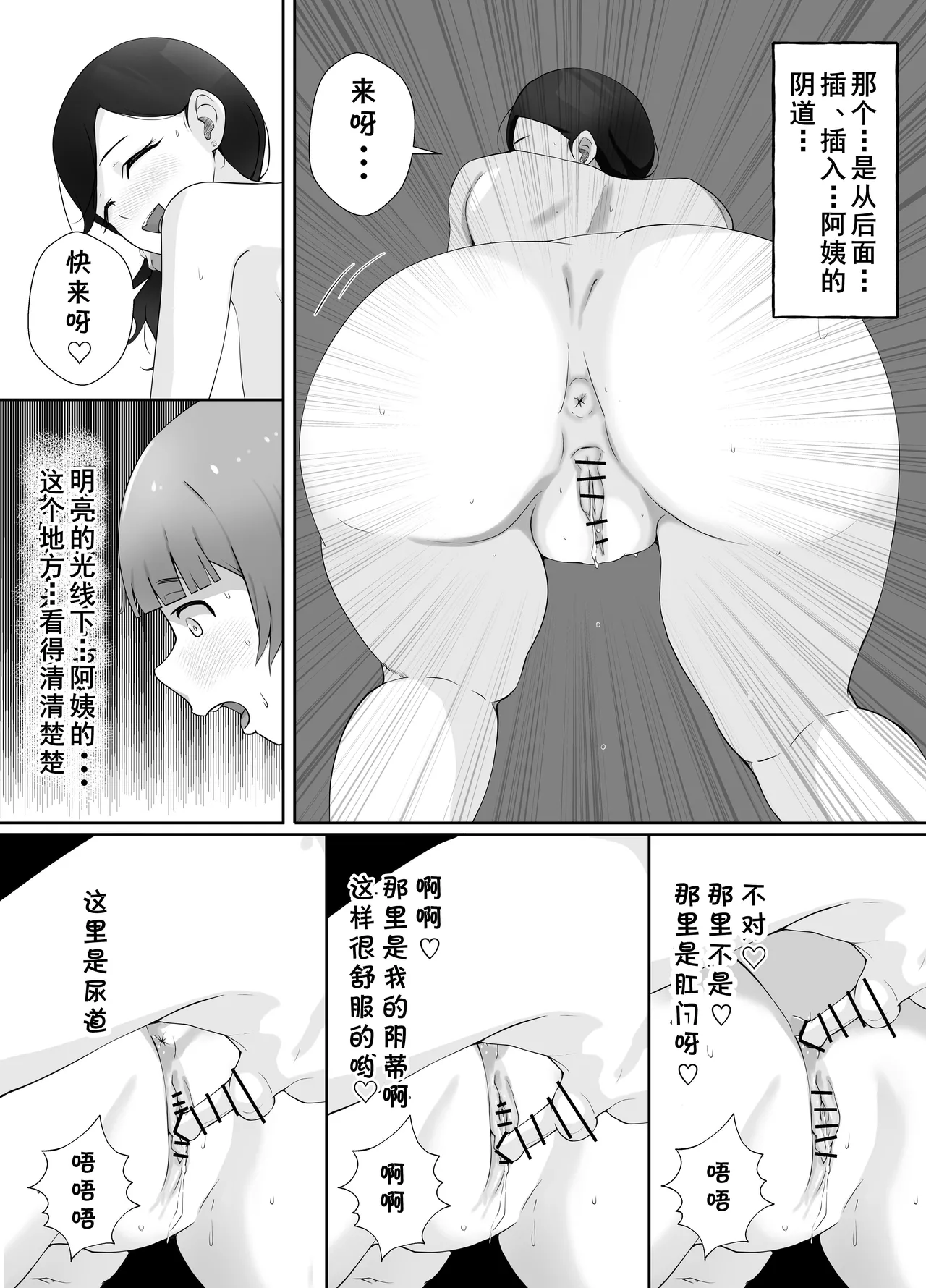 Toshokan Shisho-san no Himitsu no Seikyouiku page 71 original parody - rough translation hentai manga - read online free