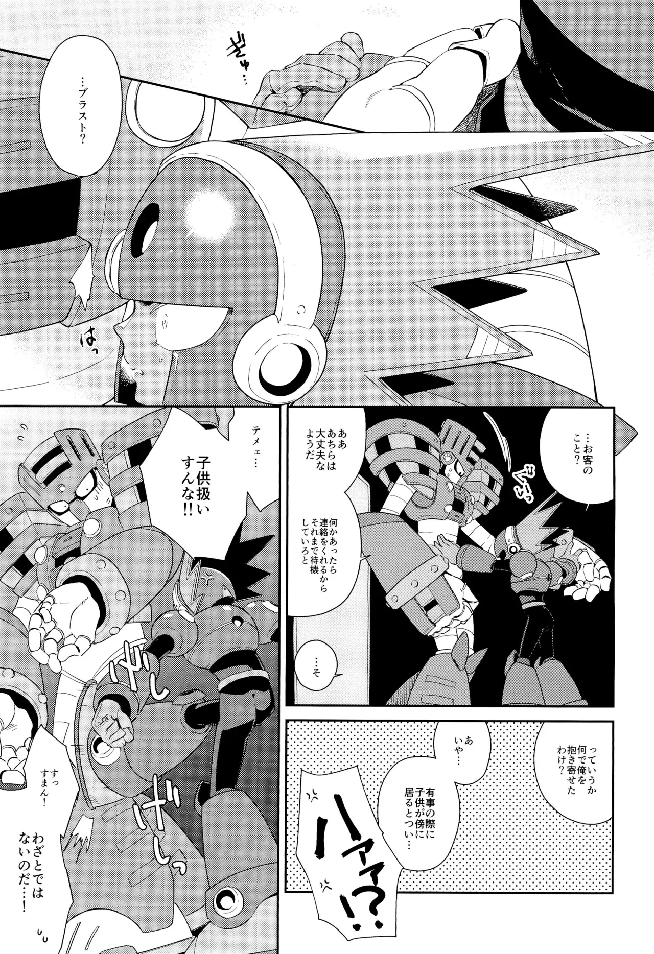 Twilight page 11 megaman parody - robot blowjob hentai manga - read online free