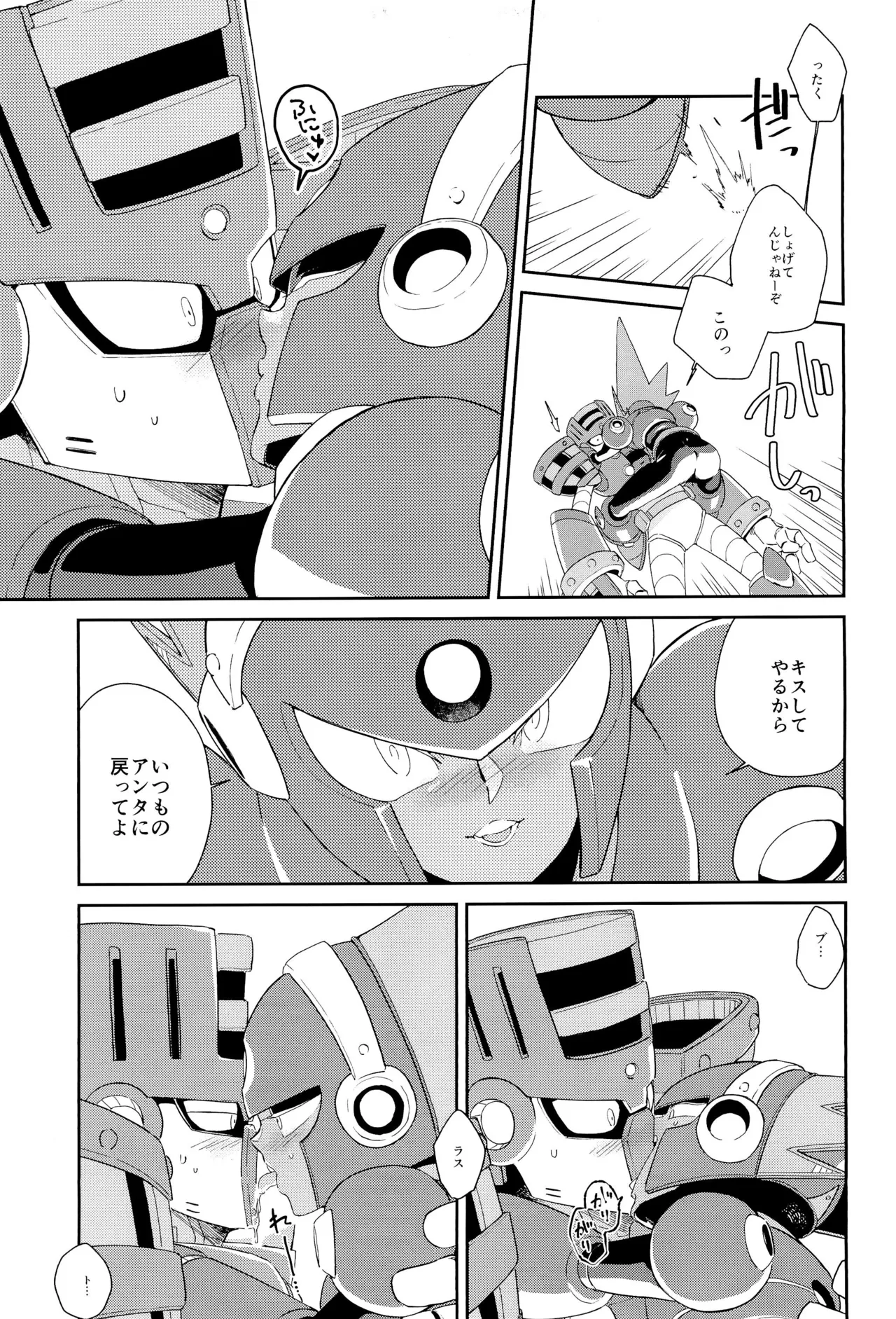 Twilight - Page 17