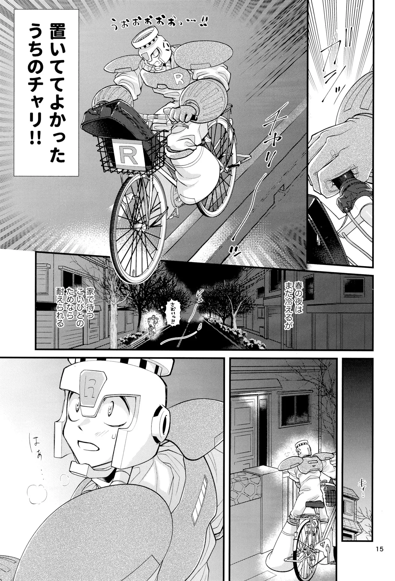 Koibito no Wagamama wa Kawaii page 15 megaman parody - robot yaoi hentai manga - read online free