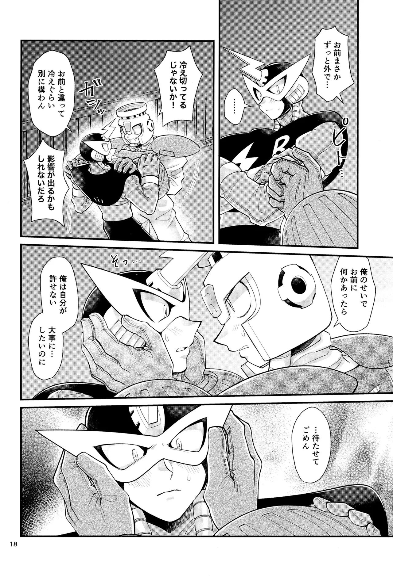 Koibito no Wagamama wa Kawaii page 18 megaman parody - robot yaoi hentai manga - read online free