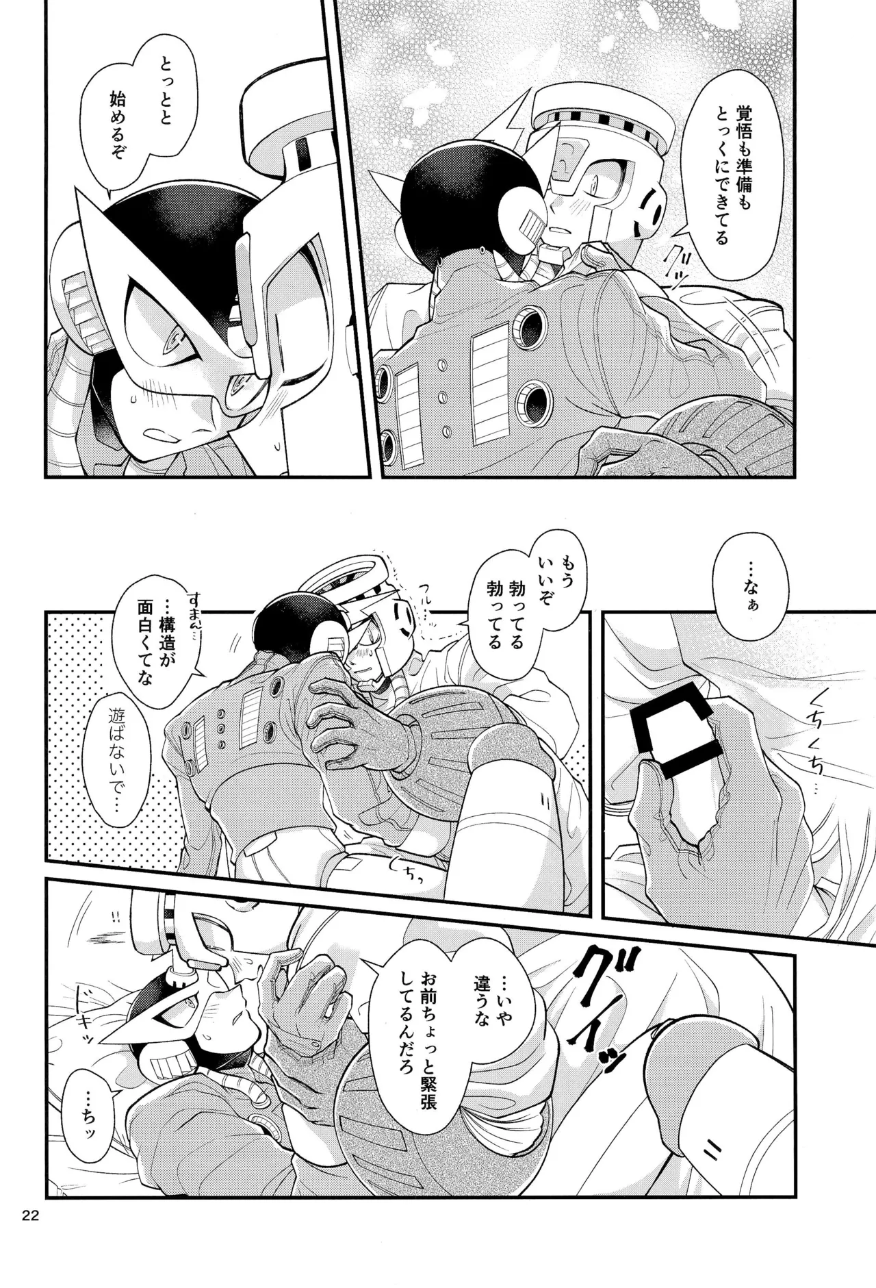 Koibito no Wagamama wa Kawaii - Page 22