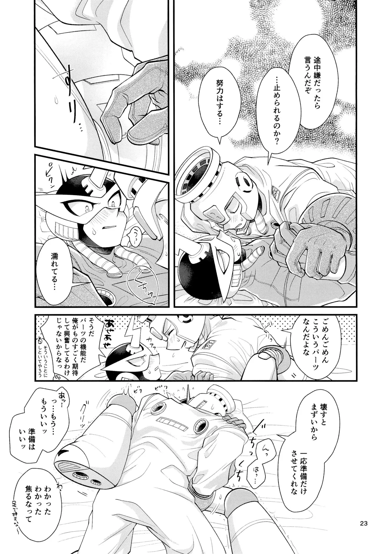 Koibito no Wagamama wa Kawaii page 23 megaman parody - robot males only hentai manga - read online free
