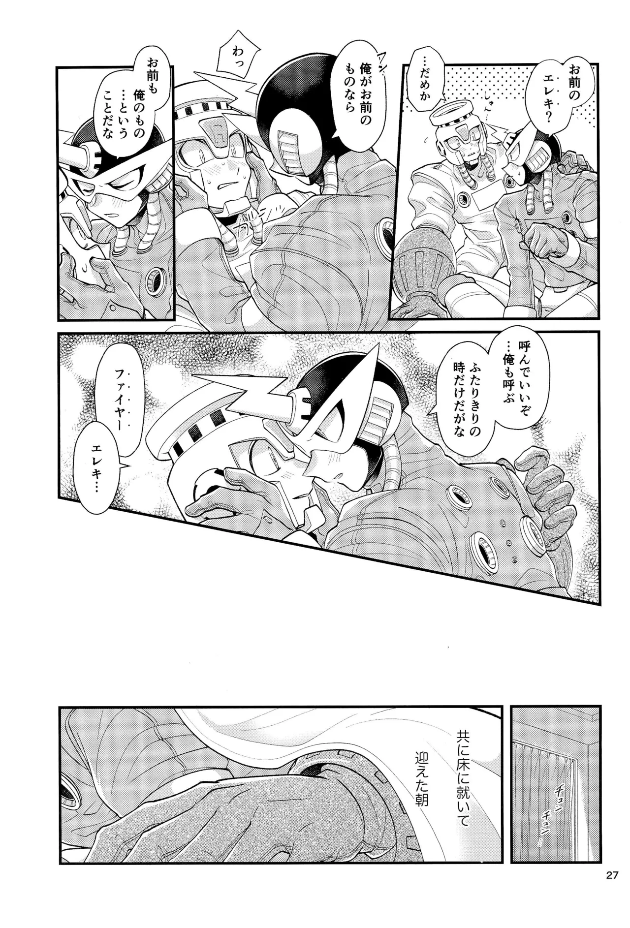 Koibito no Wagamama wa Kawaii page 27 megaman parody - robot yaoi hentai manga - read online free