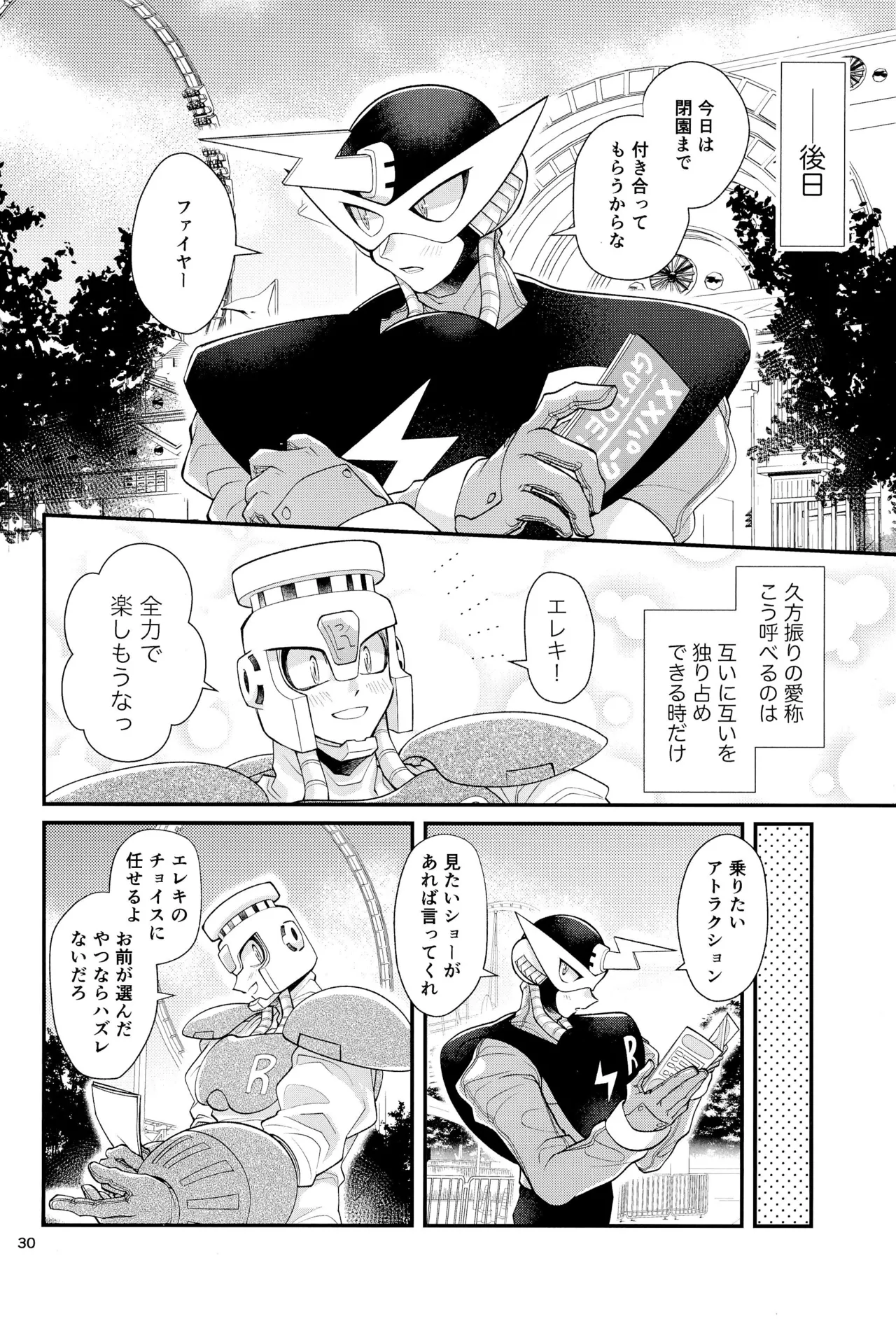 Koibito no Wagamama wa Kawaii page 30 megaman parody - robot yaoi hentai manga - read online free