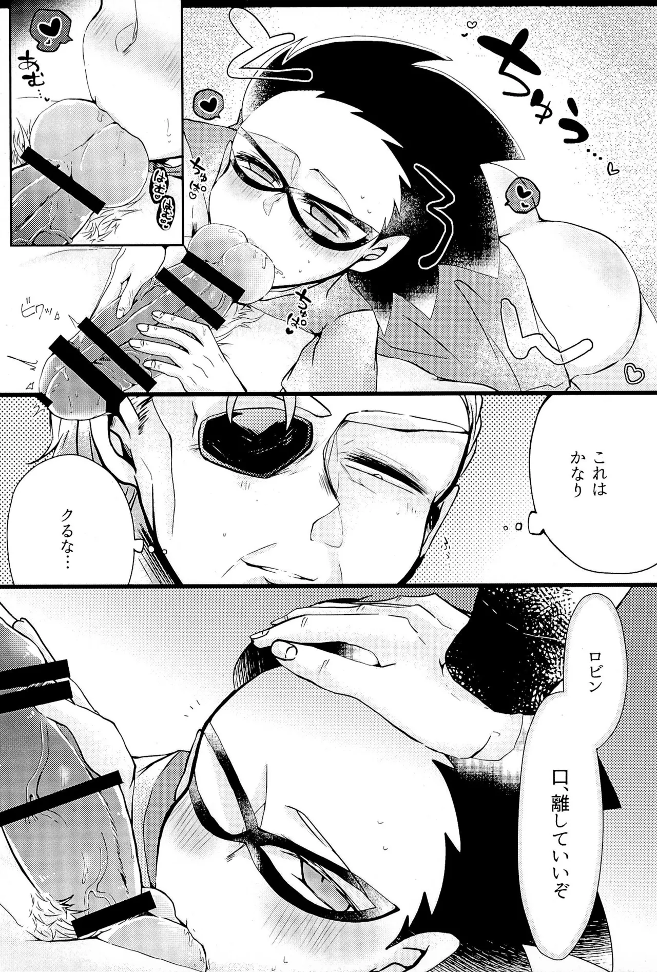 KISSME HUGME DEEPLY LOVE ME - Page 21