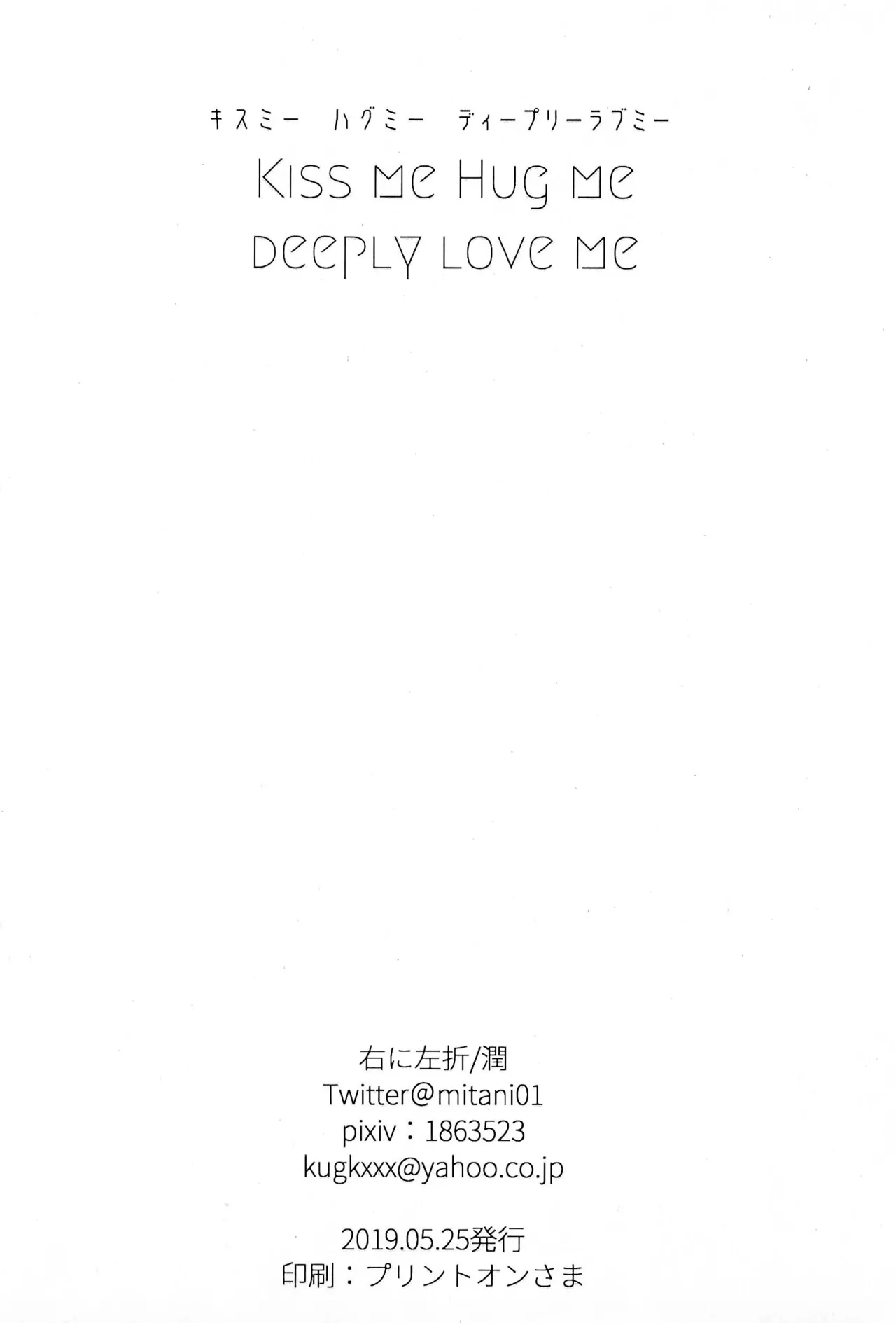 KISSME HUGME DEEPLY LOVE ME - Page 34