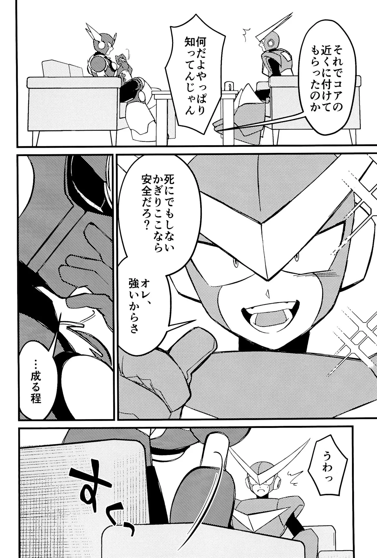 Memento page 12 megaman parody - robot yaoi hentai manga - read online free