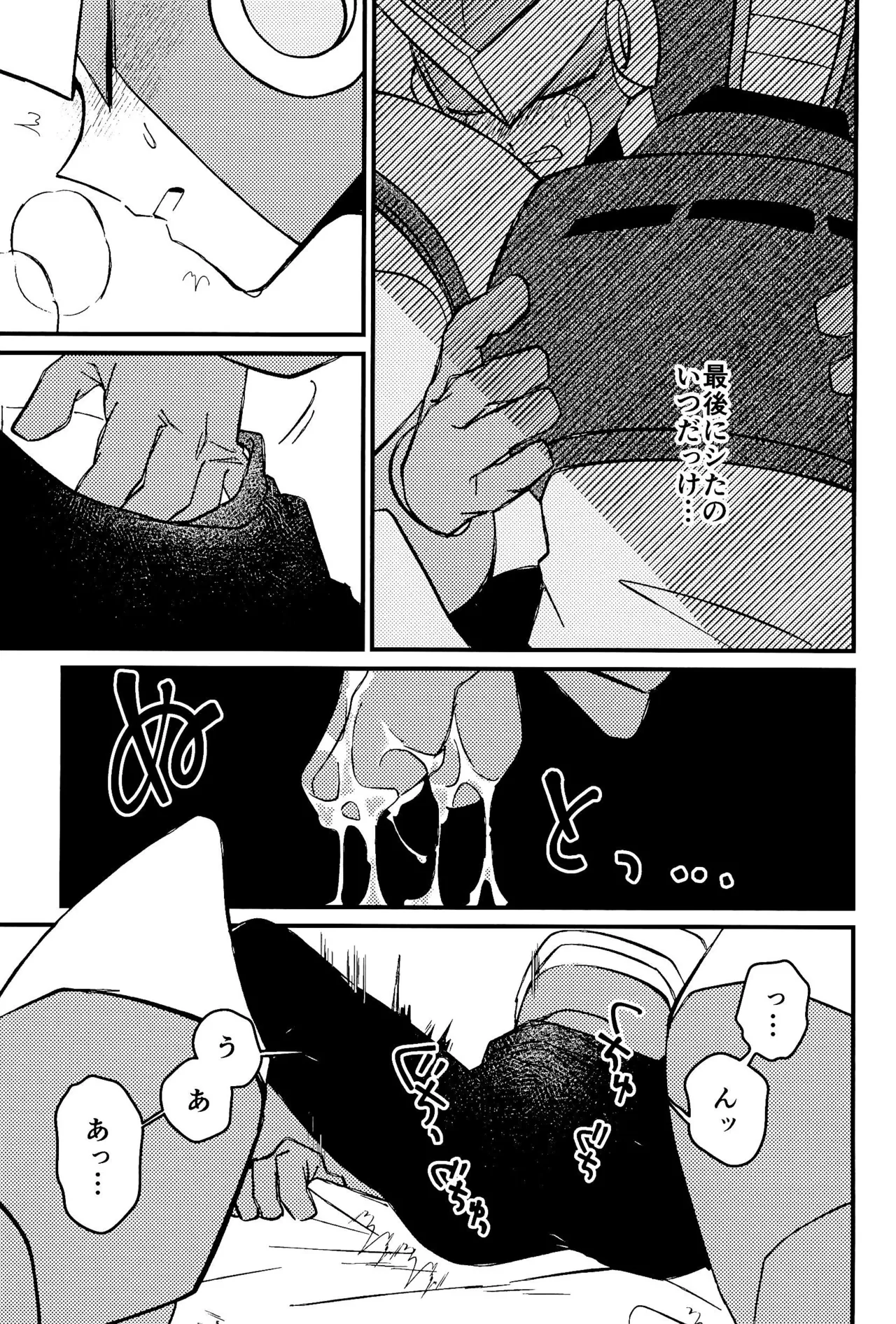 Memento page 15 megaman parody - robot yaoi hentai manga - read online free