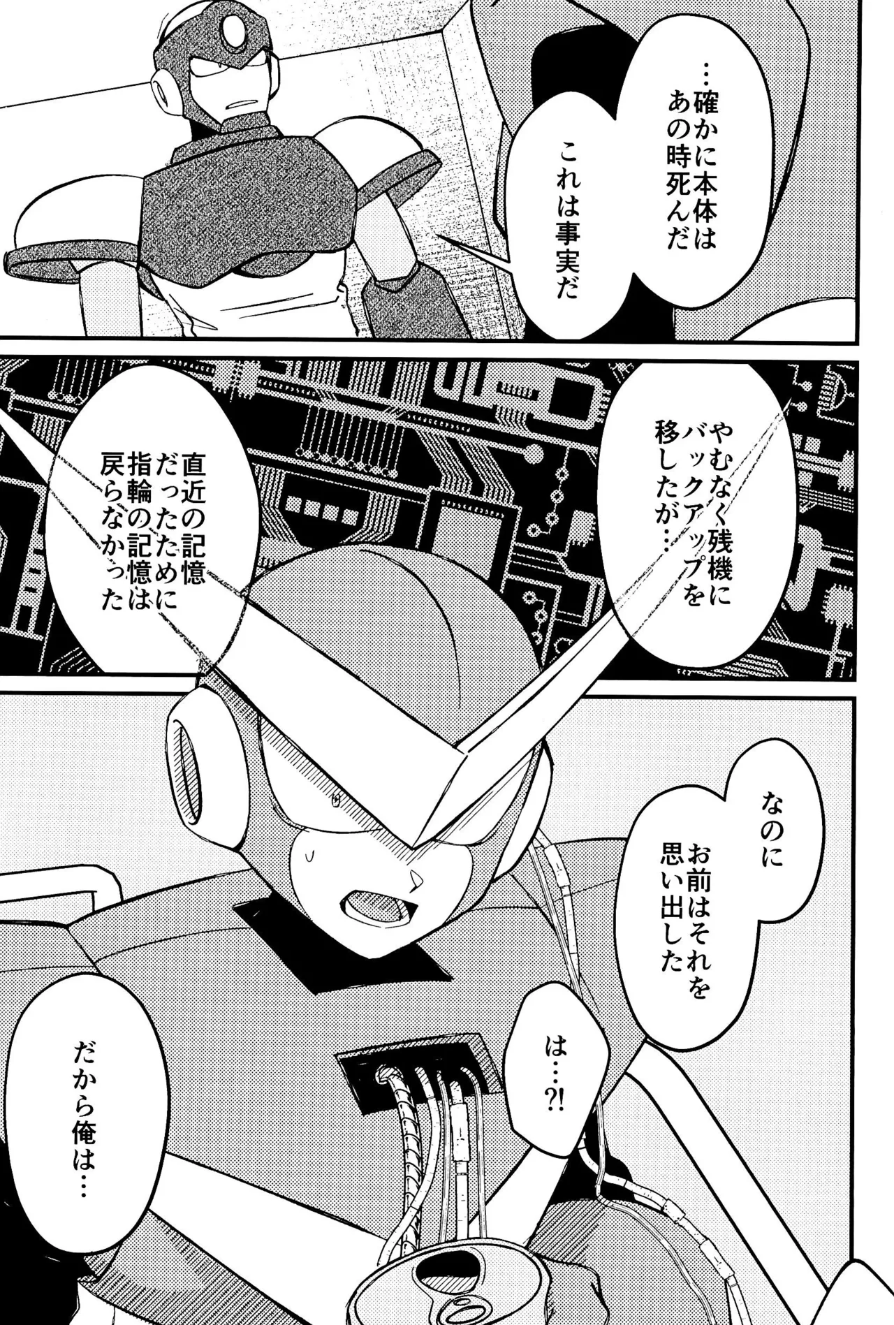 Memento page 39 megaman parody - robot yaoi hentai manga - read online free