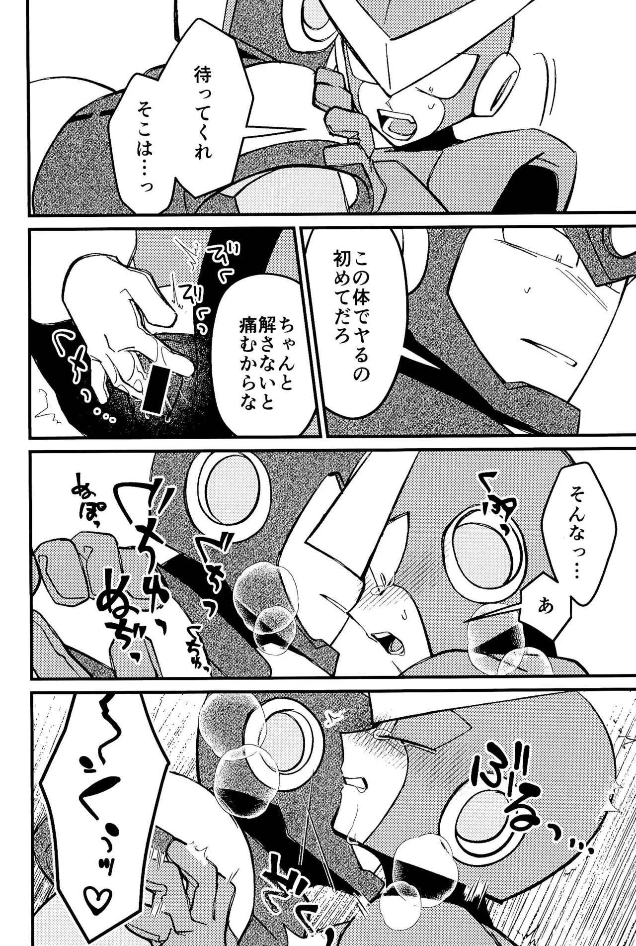 Memento page 46 megaman parody - robot yaoi hentai manga - read online free