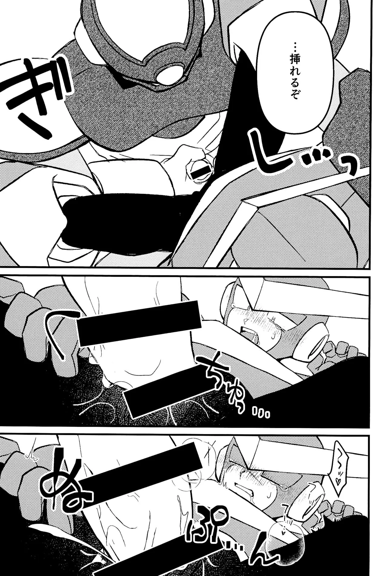 Memento page 49 megaman parody - robot yaoi hentai manga - read online free