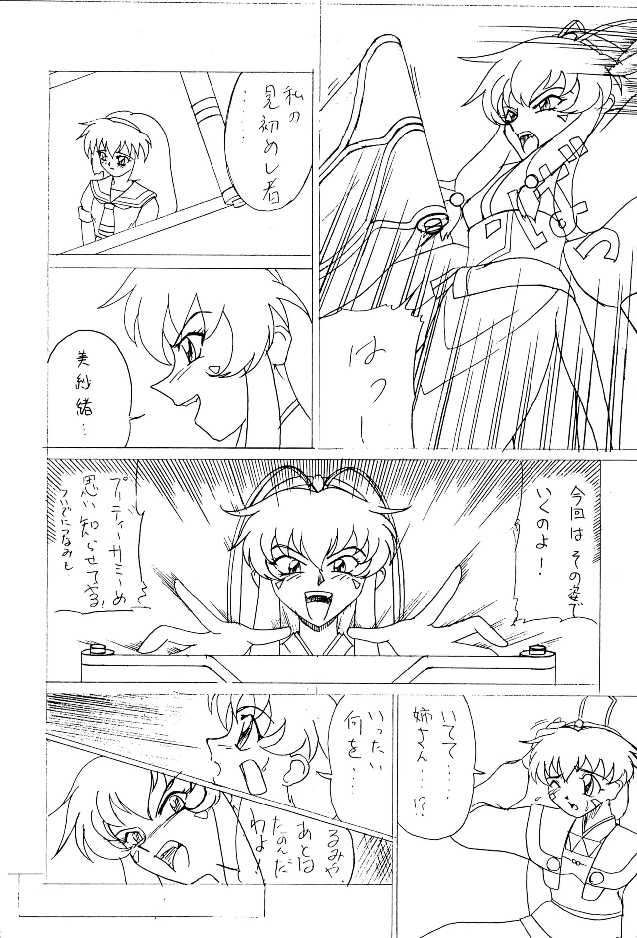 Sour Grapes page 16 featuring belldandy pretty sammy parody - very long hair schoolgirl uniform hentai manga - read online free