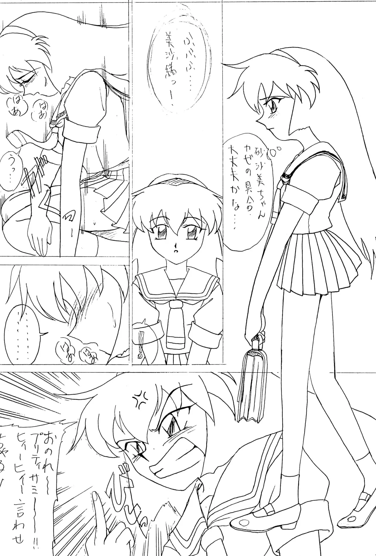 Sour Grapes page 17 featuring belldandy pretty sammy parody - schoolgirl uniform bloomers hentai manga - read online free