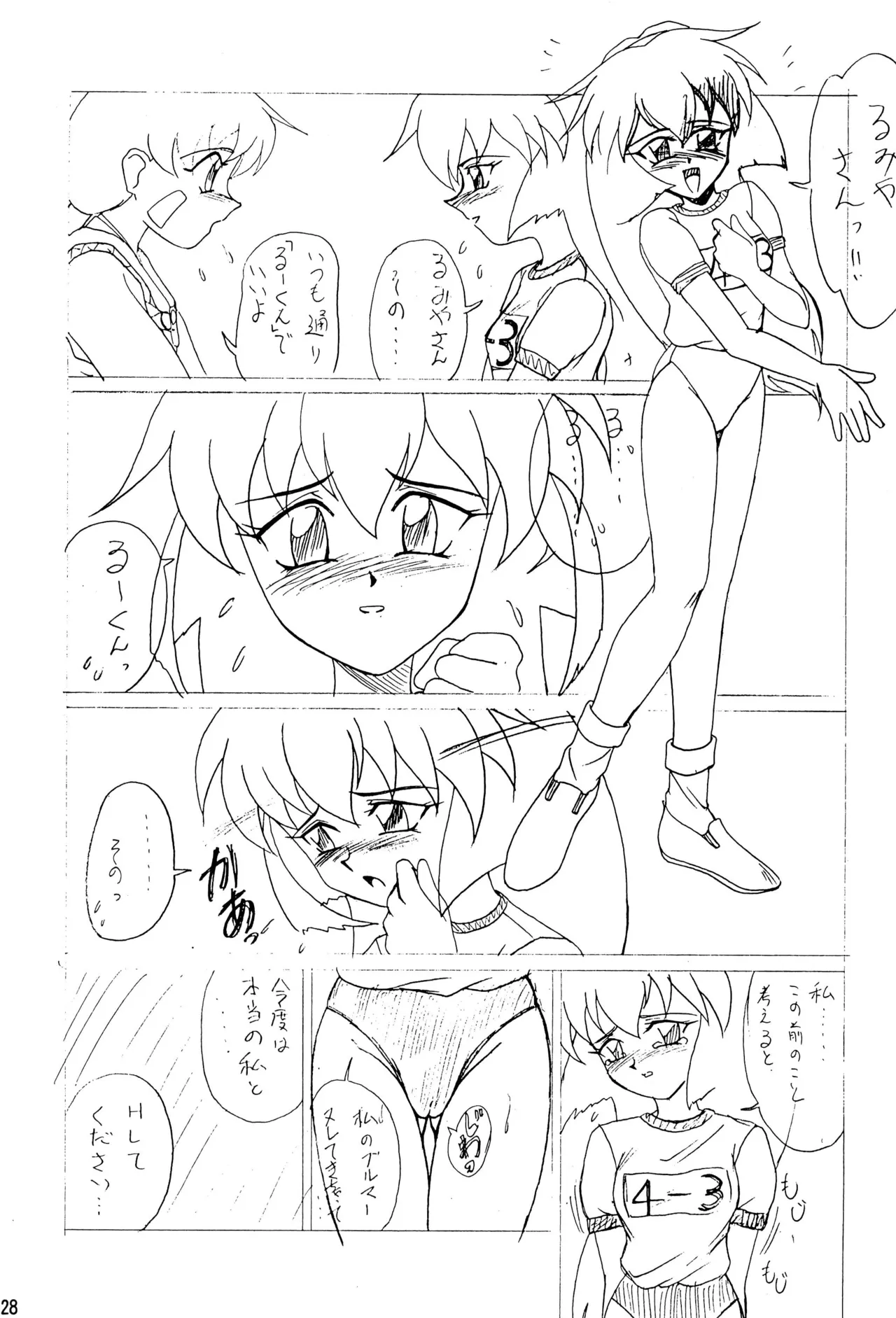 Sour Grapes page 28 featuring belldandy pretty sammy parody - schoolgirl uniform bloomers hentai manga - read online free