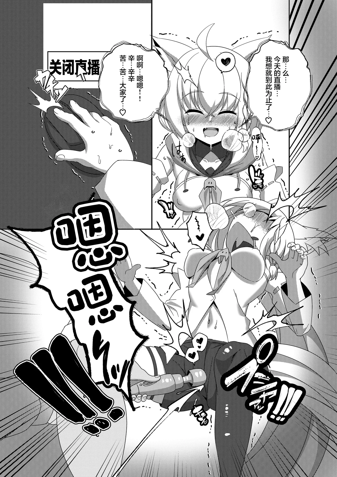 Daisuki Kitsune 2 page 9 featuring shirakami fubuki hololive parody - sex toys multi-work series hentai manga - read online free